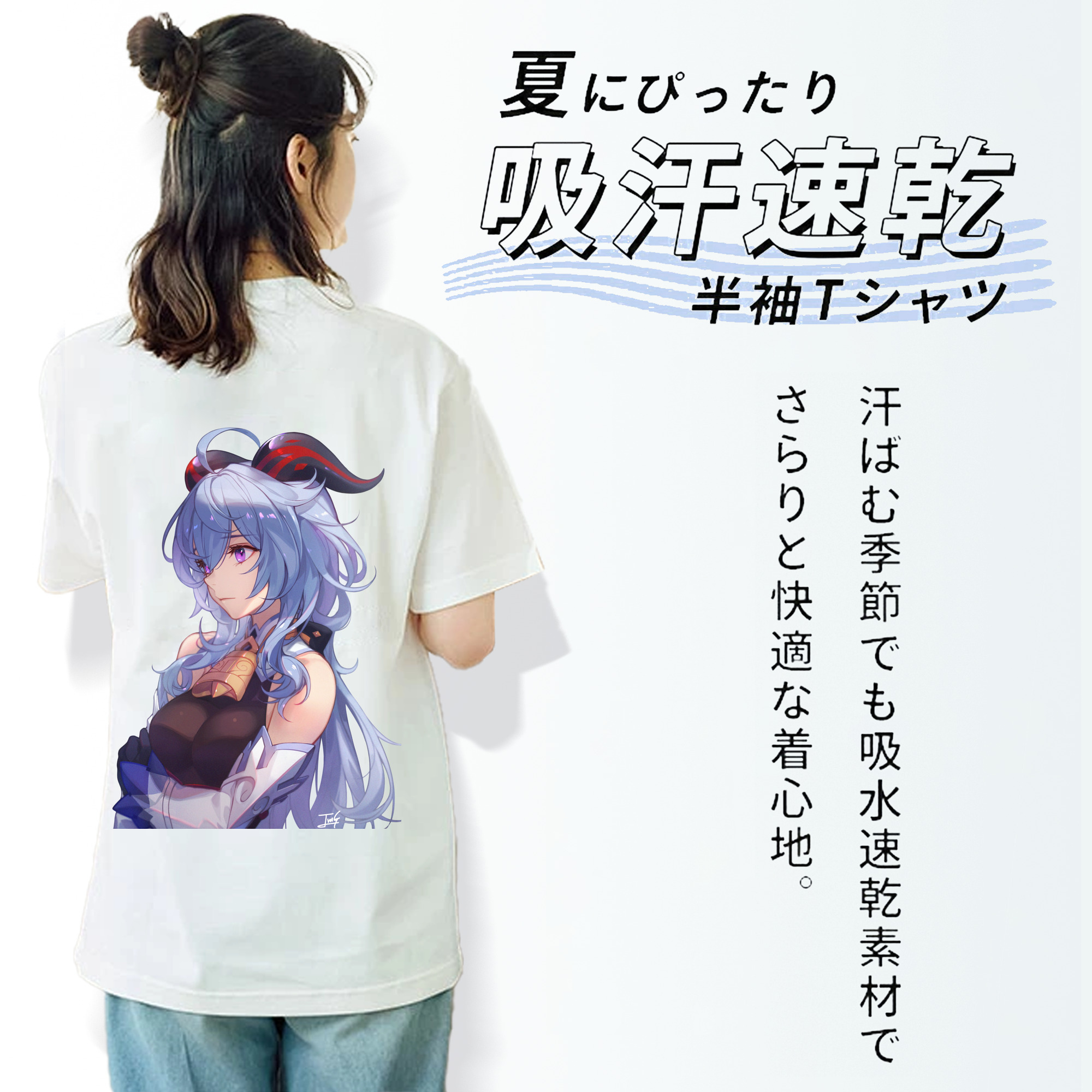げんし神 甘雨 かんう genshin Ganyu 綿100％半袖Tシャツ（背面プリント）
