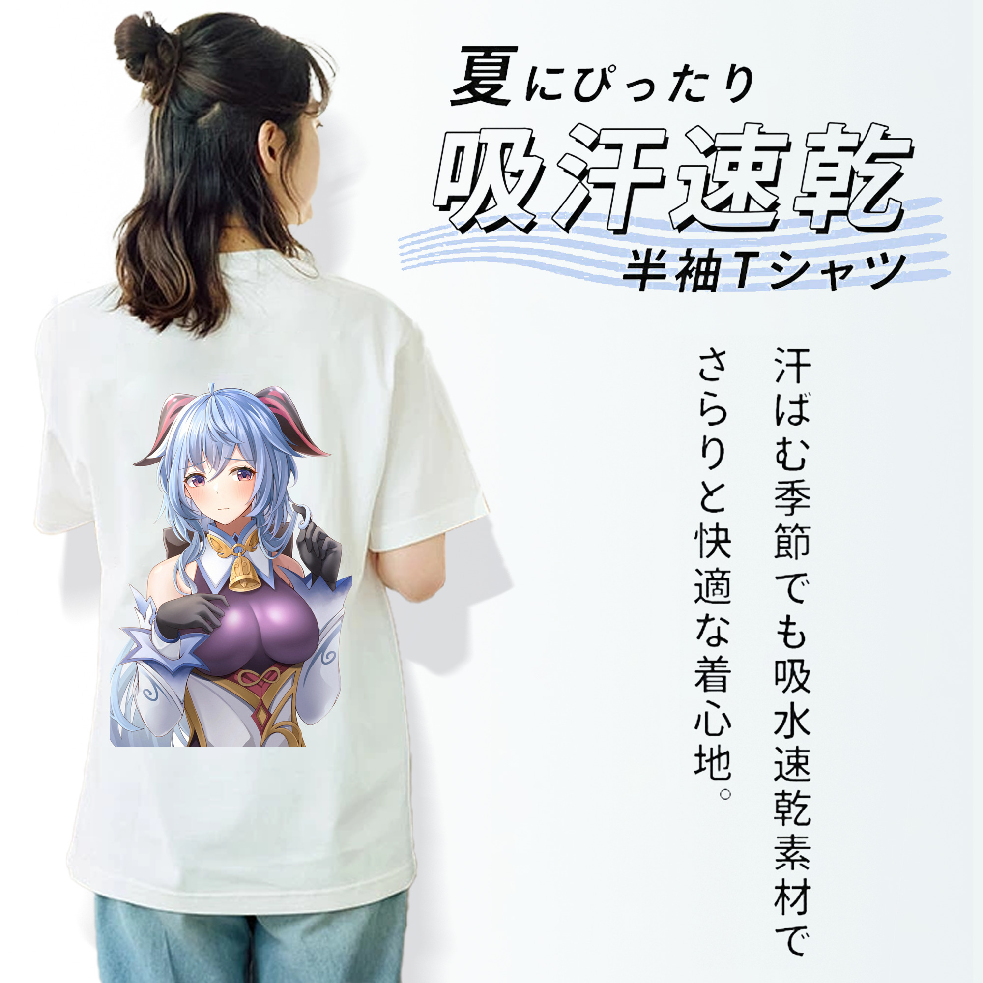 げんし神 甘雨 かんう genshin Ganyu 綿100％半袖Tシャツ（背面プリント）