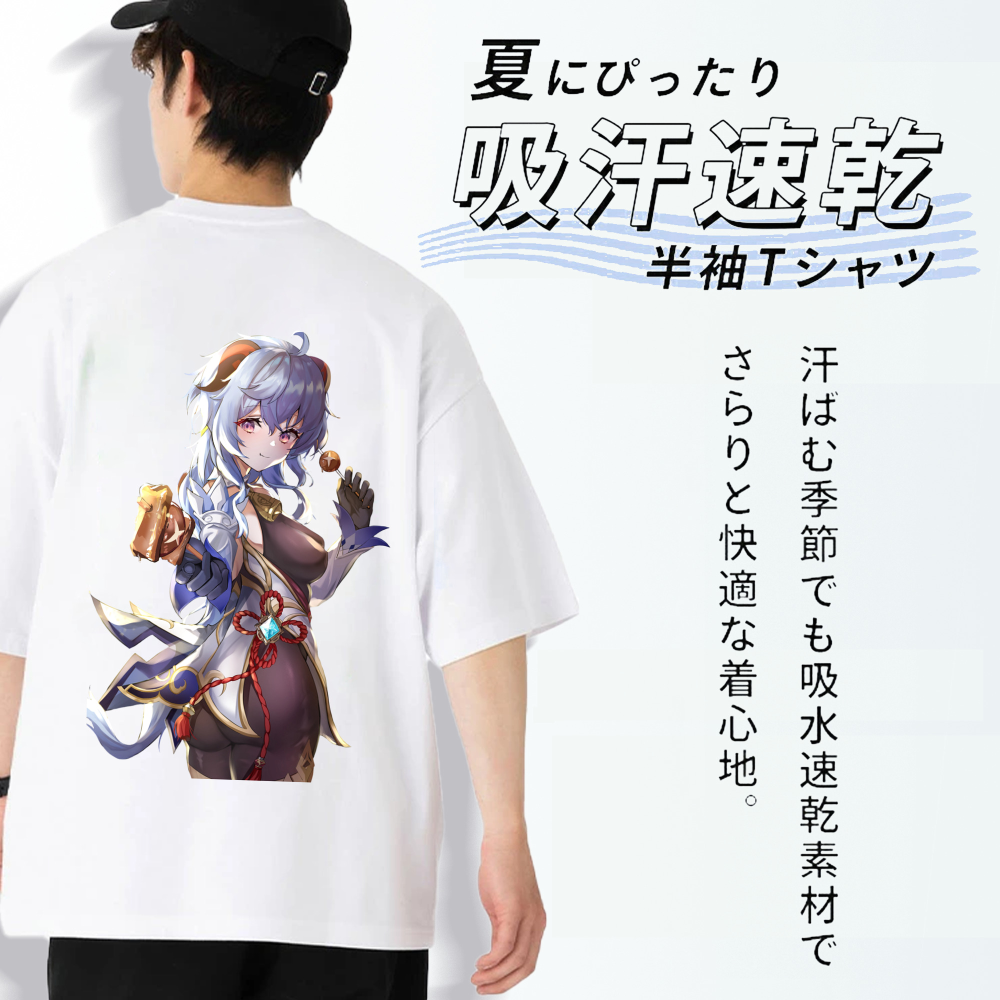 げんし神 甘雨 かんう genshin Ganyu 綿100％半袖Tシャツ（背面プリント）