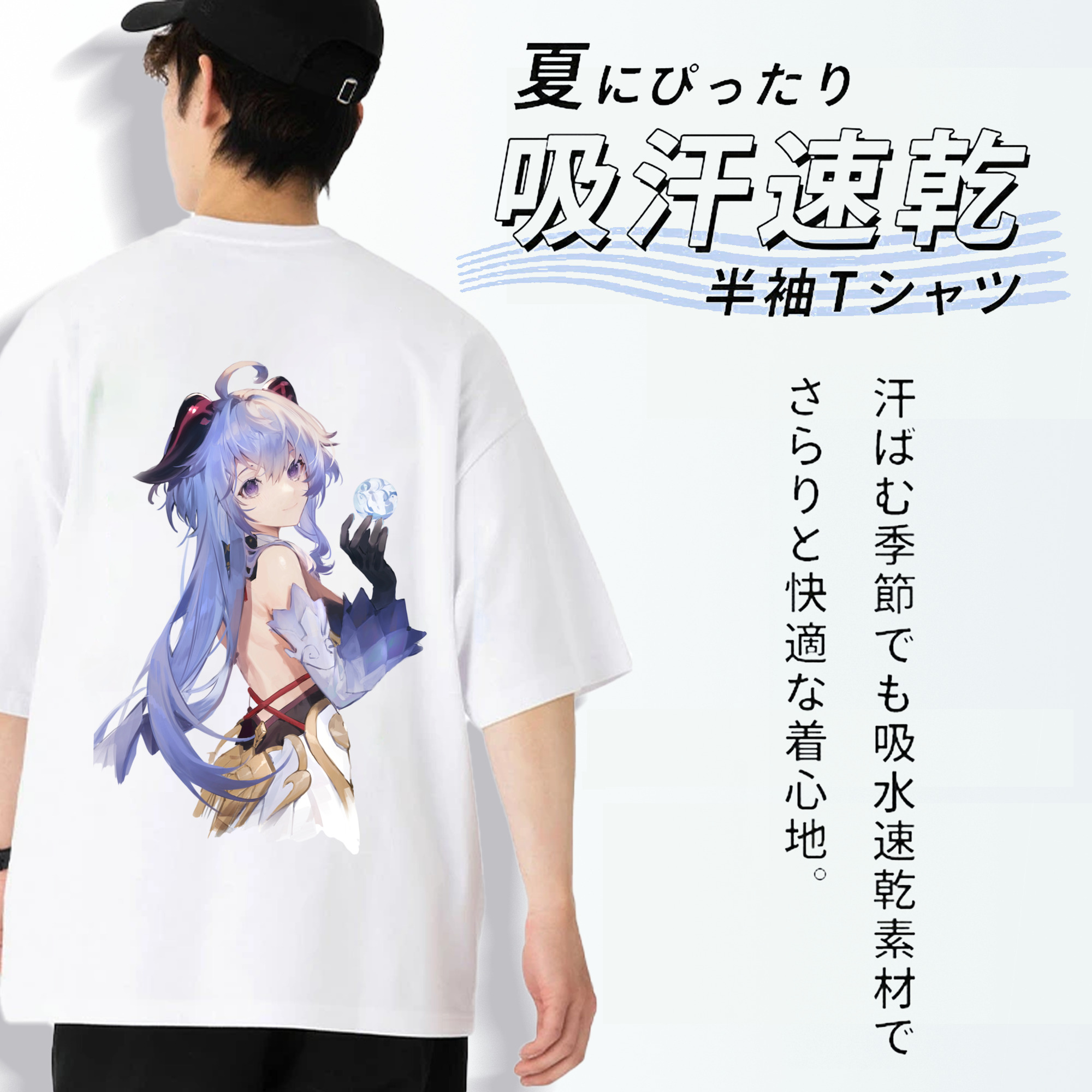 げんし神 甘雨 かんう genshin Ganyu 綿100％半袖Tシャツ（背面プリント）