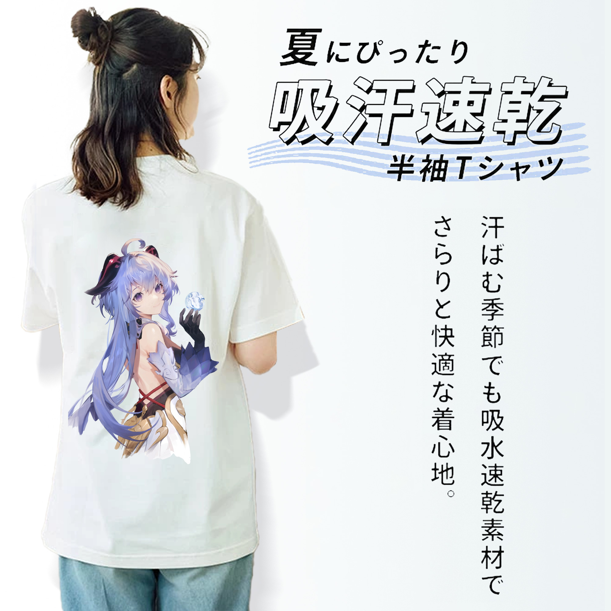 げんし神 甘雨 かんう genshin Ganyu 綿100％半袖Tシャツ（背面プリント）