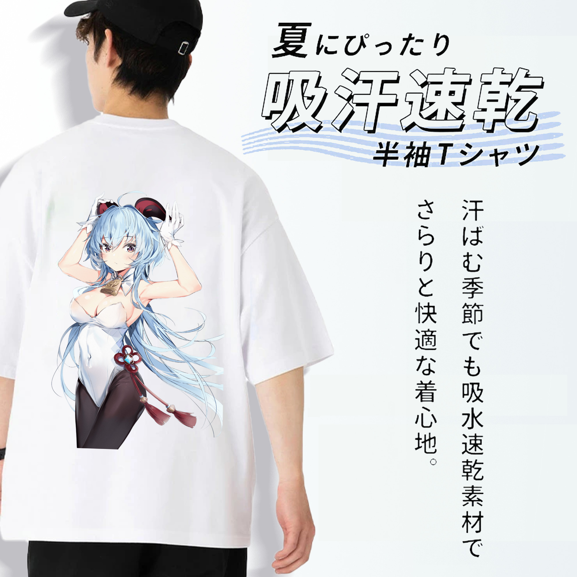 げんし神 甘雨 かんう genshin Ganyu 綿100％半袖Tシャツ（背面プリント）