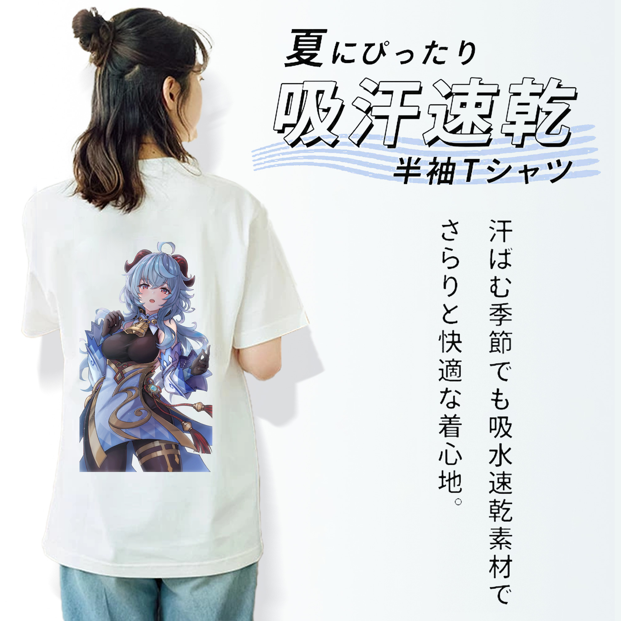 げんし神 甘雨 かんう genshin Ganyu 綿100％半袖Tシャツ（背面プリント）