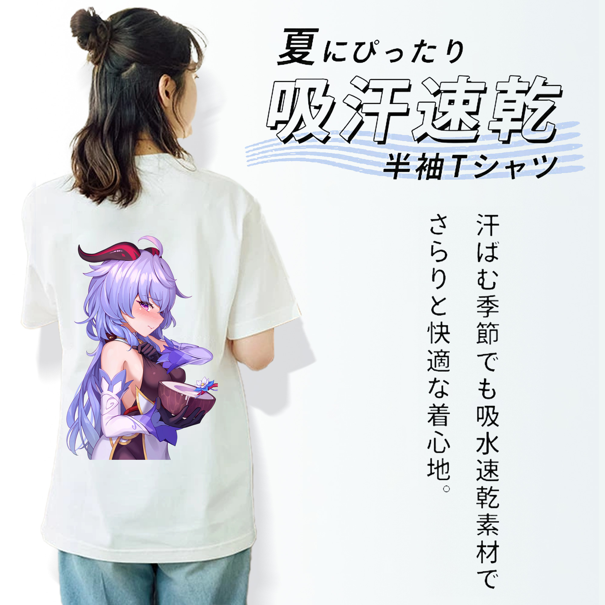 げんし神 甘雨 かんう genshin Ganyu 綿100％半袖Tシャツ（背面プリント）