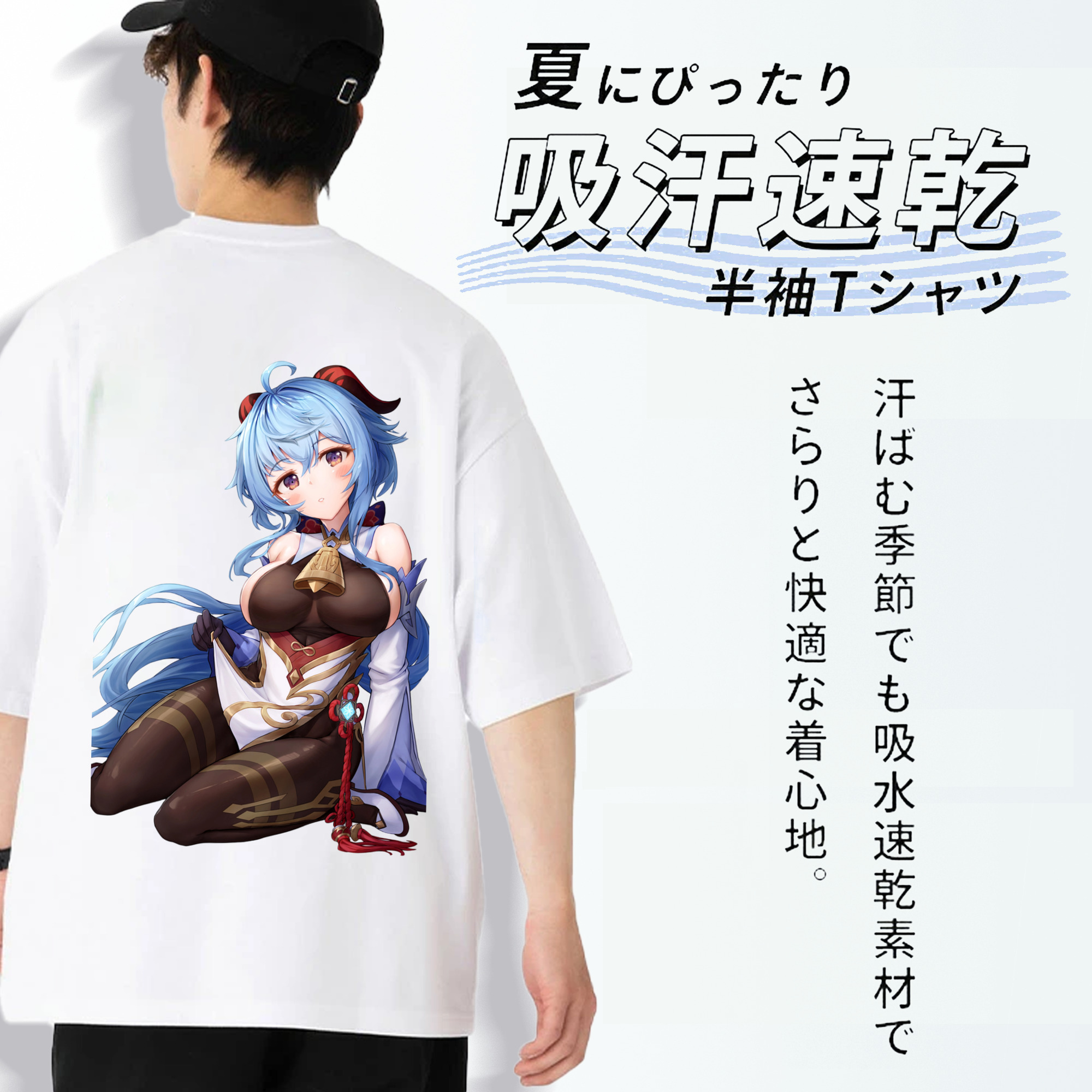 げんし神 甘雨 かんう genshin Ganyu 綿100％半袖Tシャツ（背面プリント）