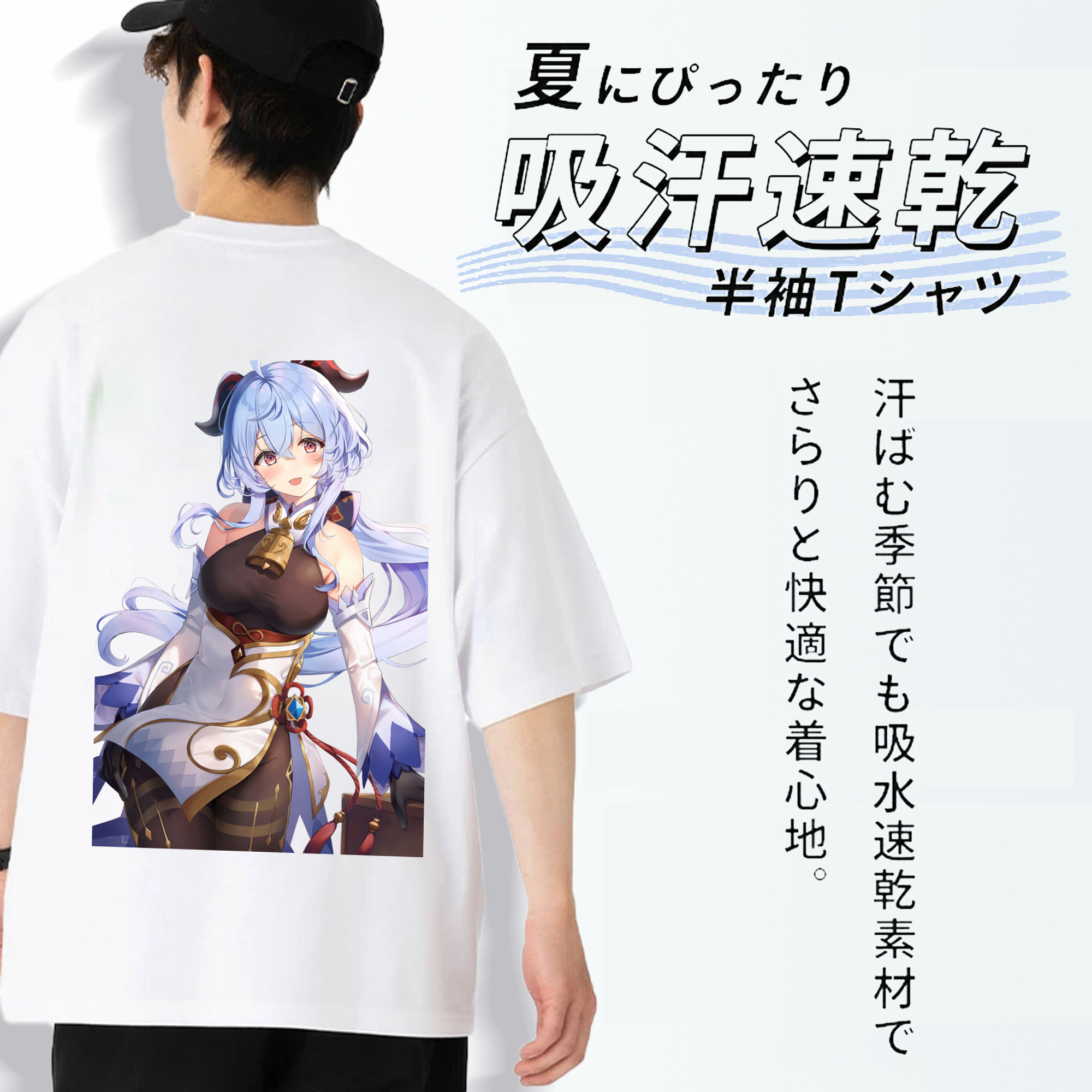 げんし神 甘雨 かんう genshin Ganyu 綿100％半袖Tシャツ（背面プリント）