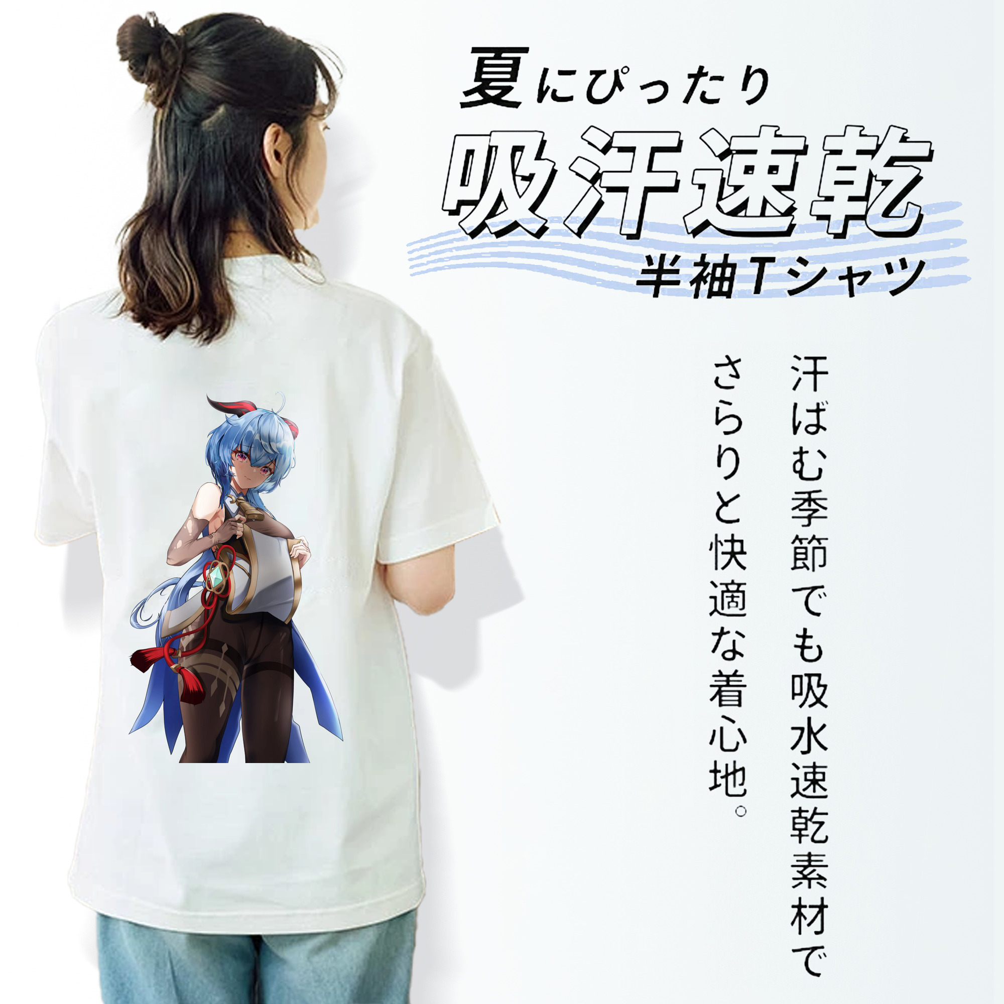 げんし神 甘雨 かんう genshin Ganyu 綿100％半袖Tシャツ（背面プリント）