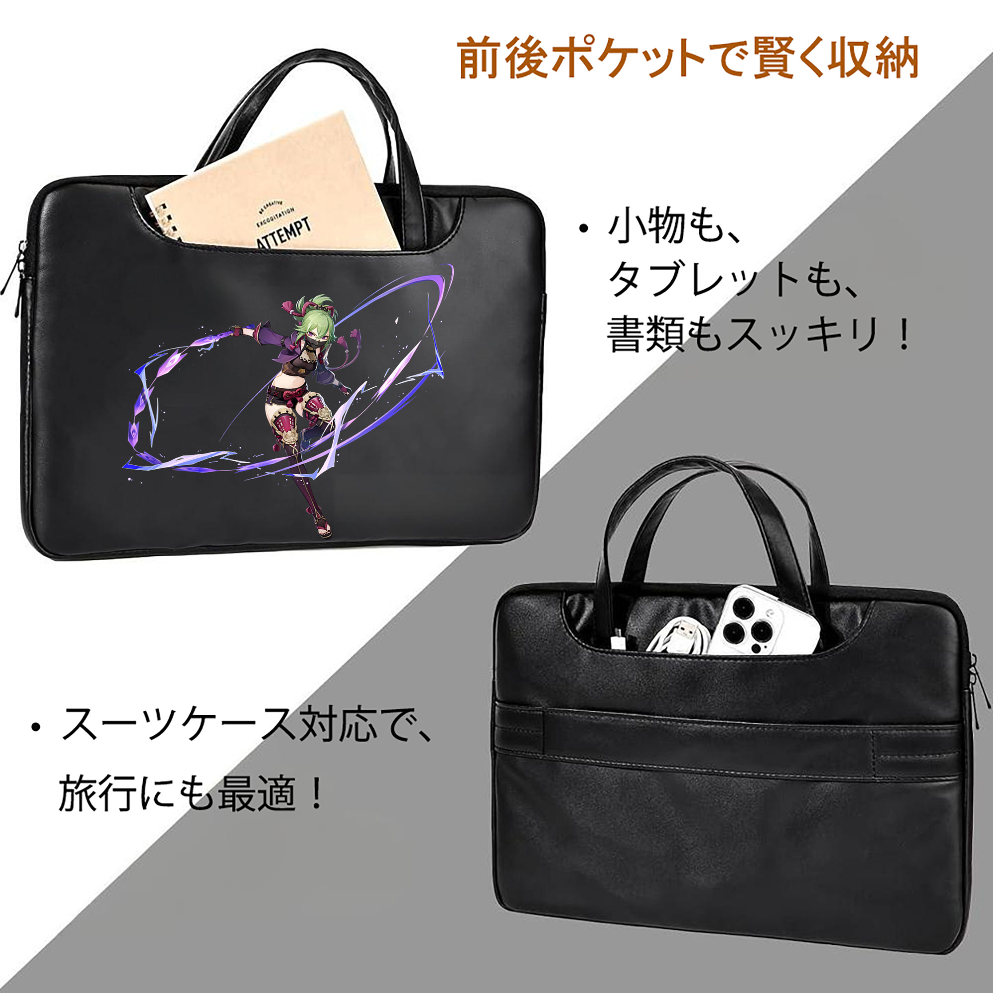 げんし神  久岐忍 くき しのぶ genshin Kuki Shinobu レザーラップトップバッグ　ノートパソコンケース