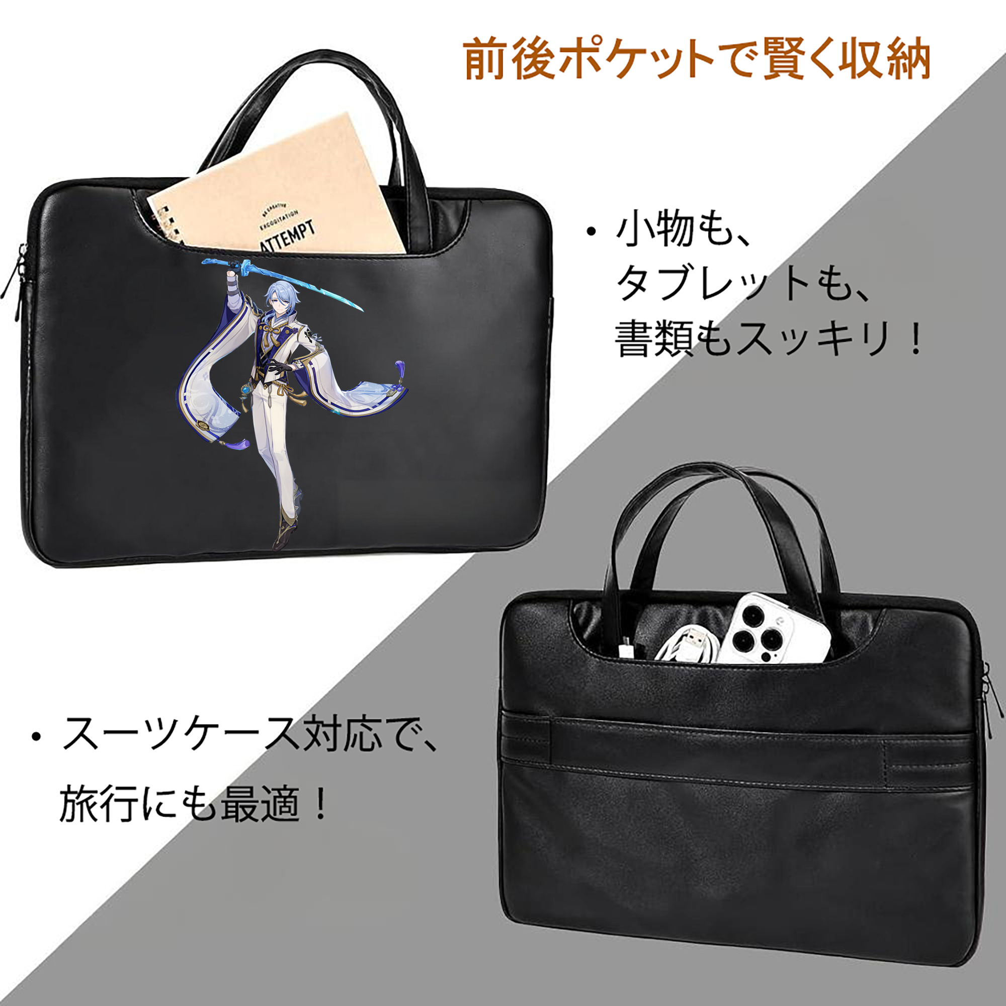 げんし神 神里綾人 かみさとあやと genshin Kamisato Ayato レザーラップトップバッグ　ノートパソコンケース
