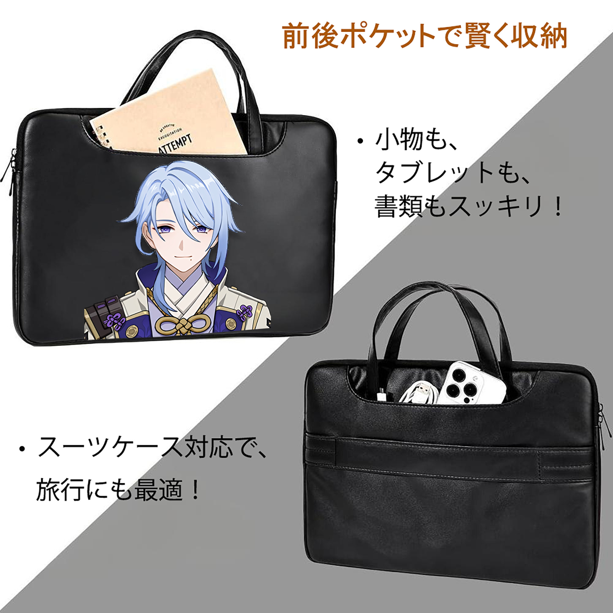 げんし神 神里綾人 かみさとあやと genshin Kamisato Ayato レザーラップトップバッグ　ノートパソコンケース