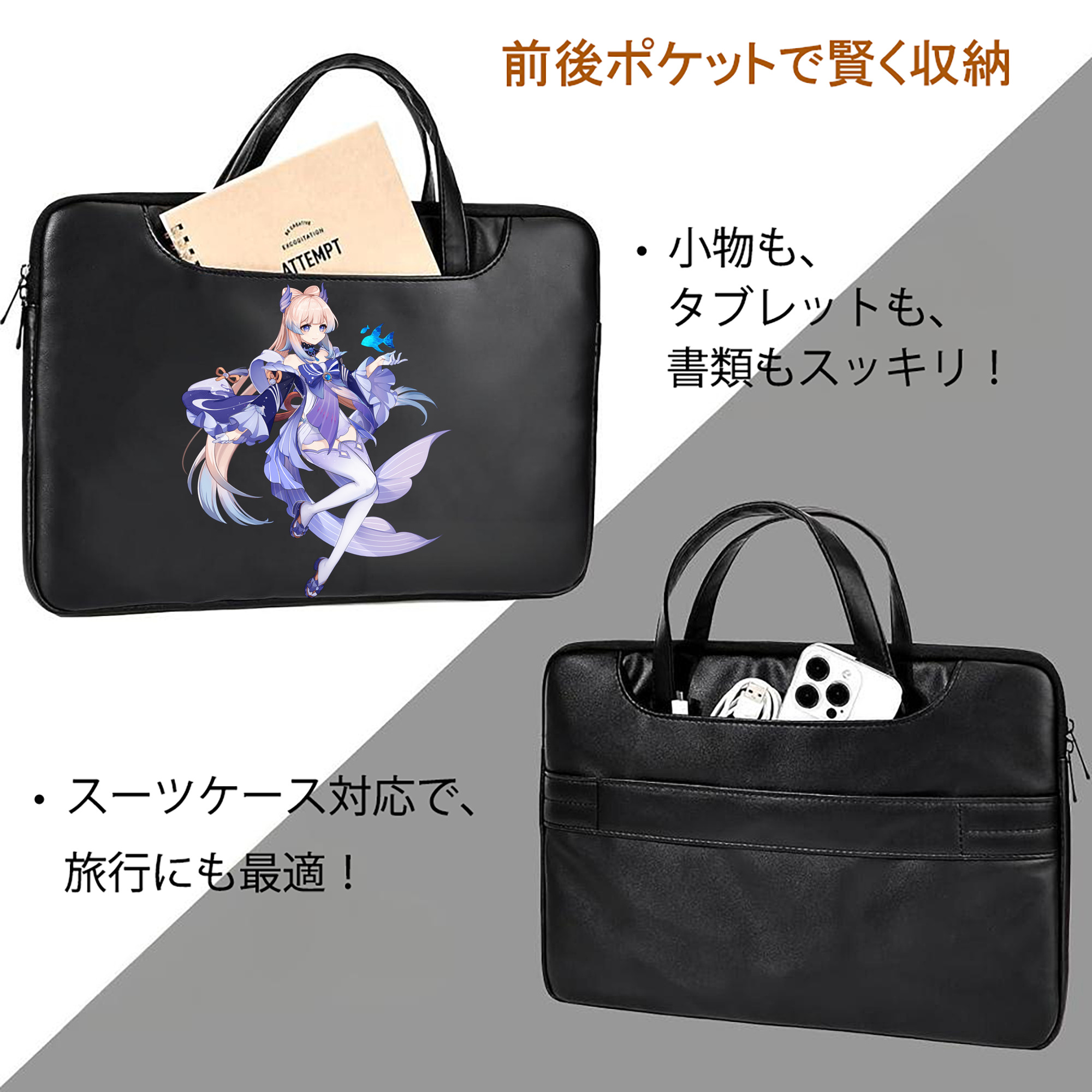 げんし神 珊瑚宮心海 サンゴノミヤ・ココミ genshin Sangonomiya Kokomi レザーラップトップバッグ　ノートパソコンケース