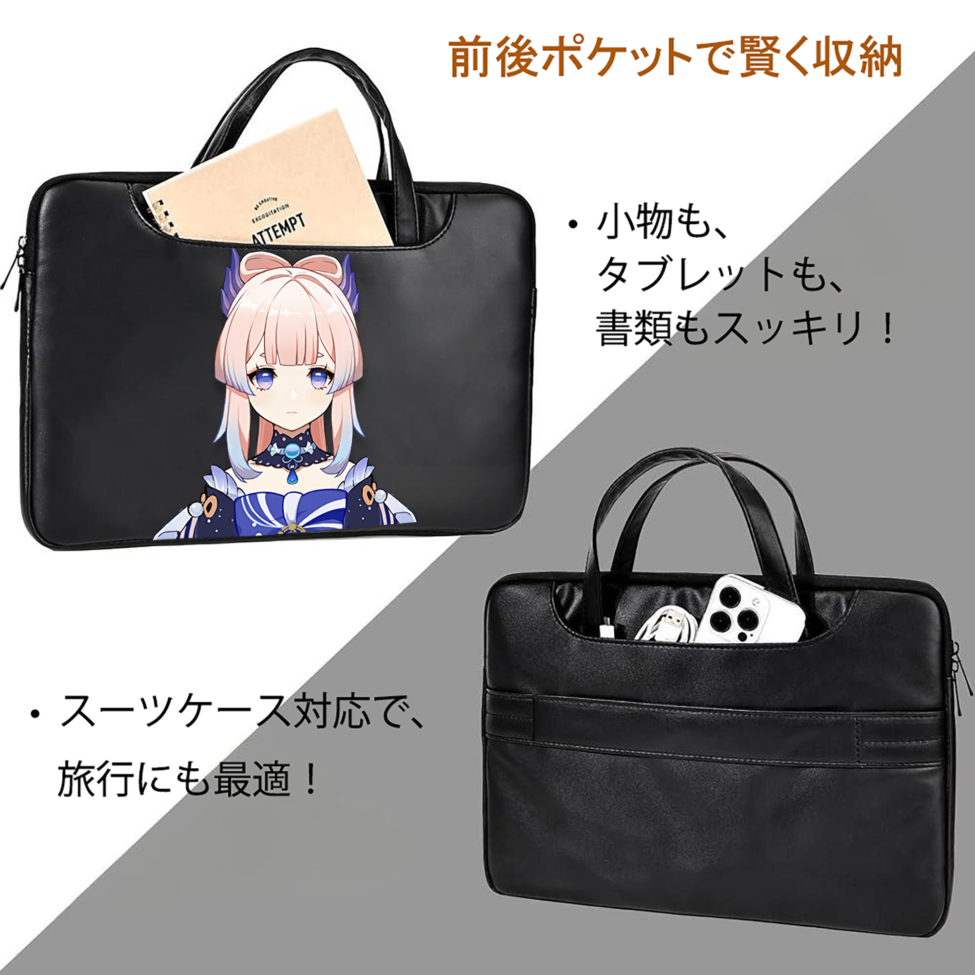 げんし神 珊瑚宮心海 サンゴノミヤ・ココミ genshin Sangonomiya Kokomi レザーラップトップバッグ　ノートパソコンケース