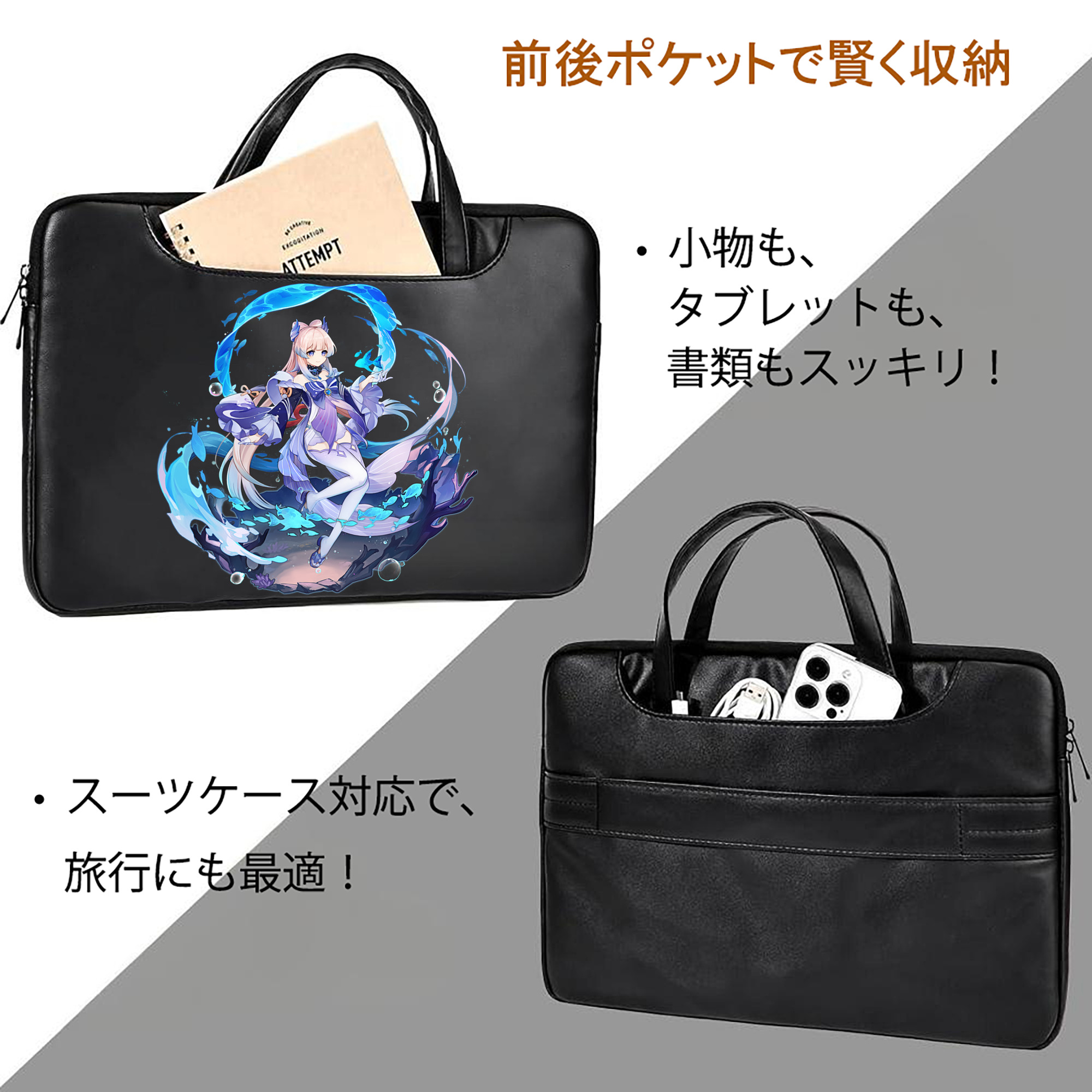 げんし神 珊瑚宮心海 サンゴノミヤ・ココミ genshin Sangonomiya Kokomi レザーラップトップバッグ　ノートパソコンケース