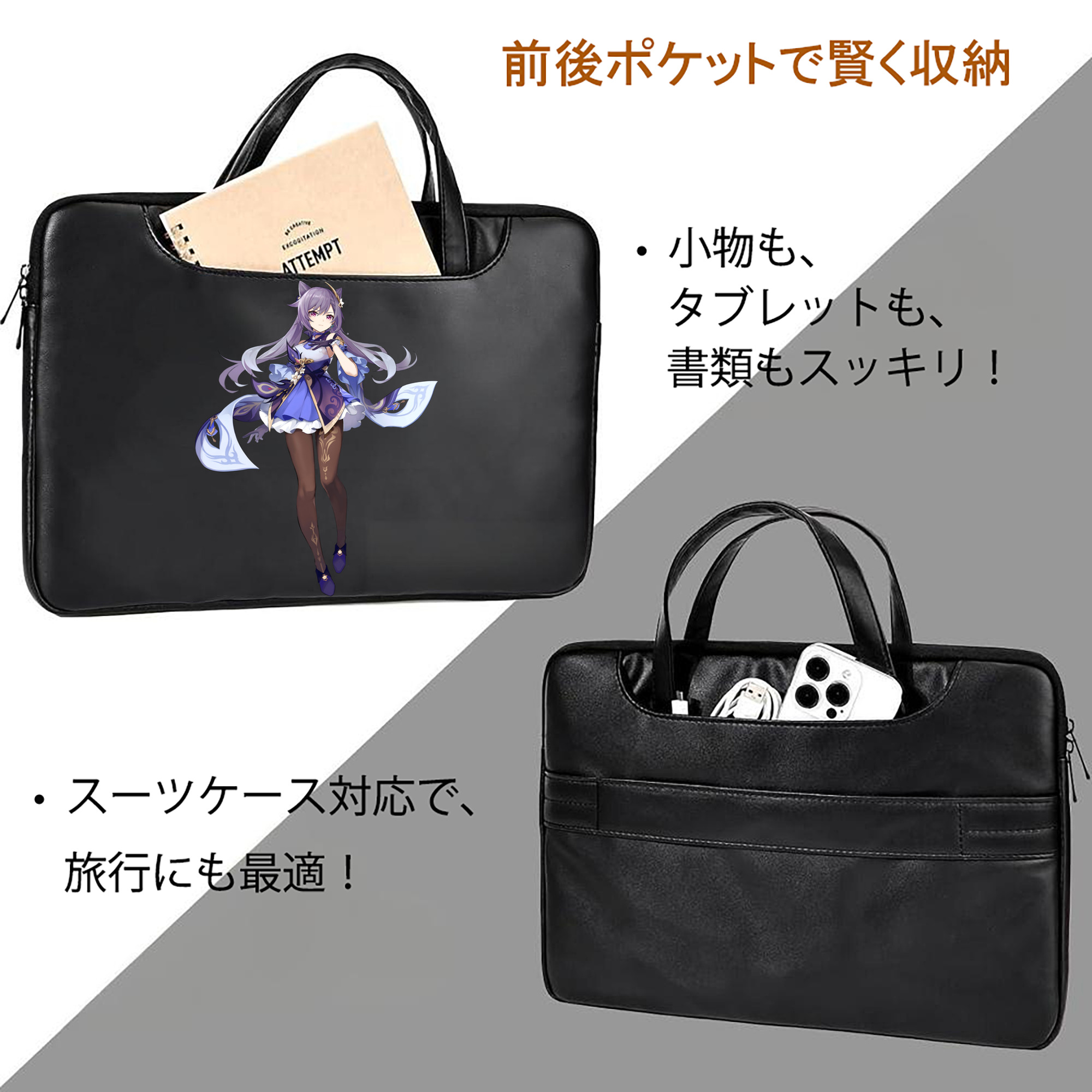 げんし神 刻晴 こくせい genshin Kokusei レザーラップトップバッグ　ノートパソコンケース