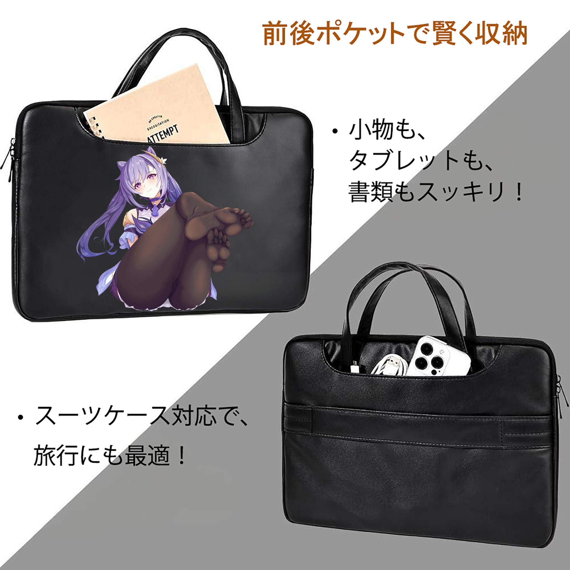 げんし神 刻晴 こくせい genshin Kokusei レザーラップトップバッグ　ノートパソコンケース