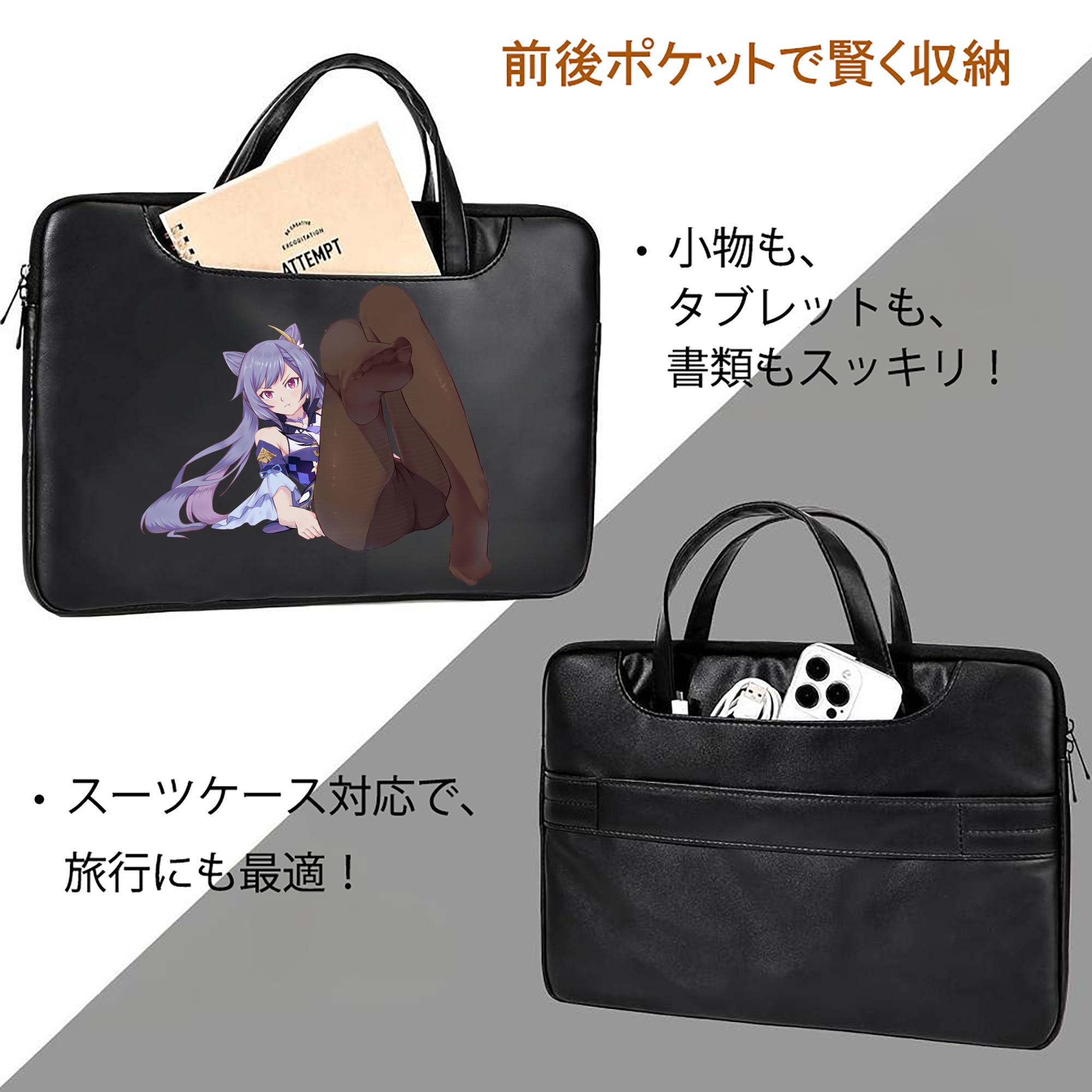 げんし神 刻晴 こくせい genshin Kokusei レザーラップトップバッグ　ノートパソコンケース