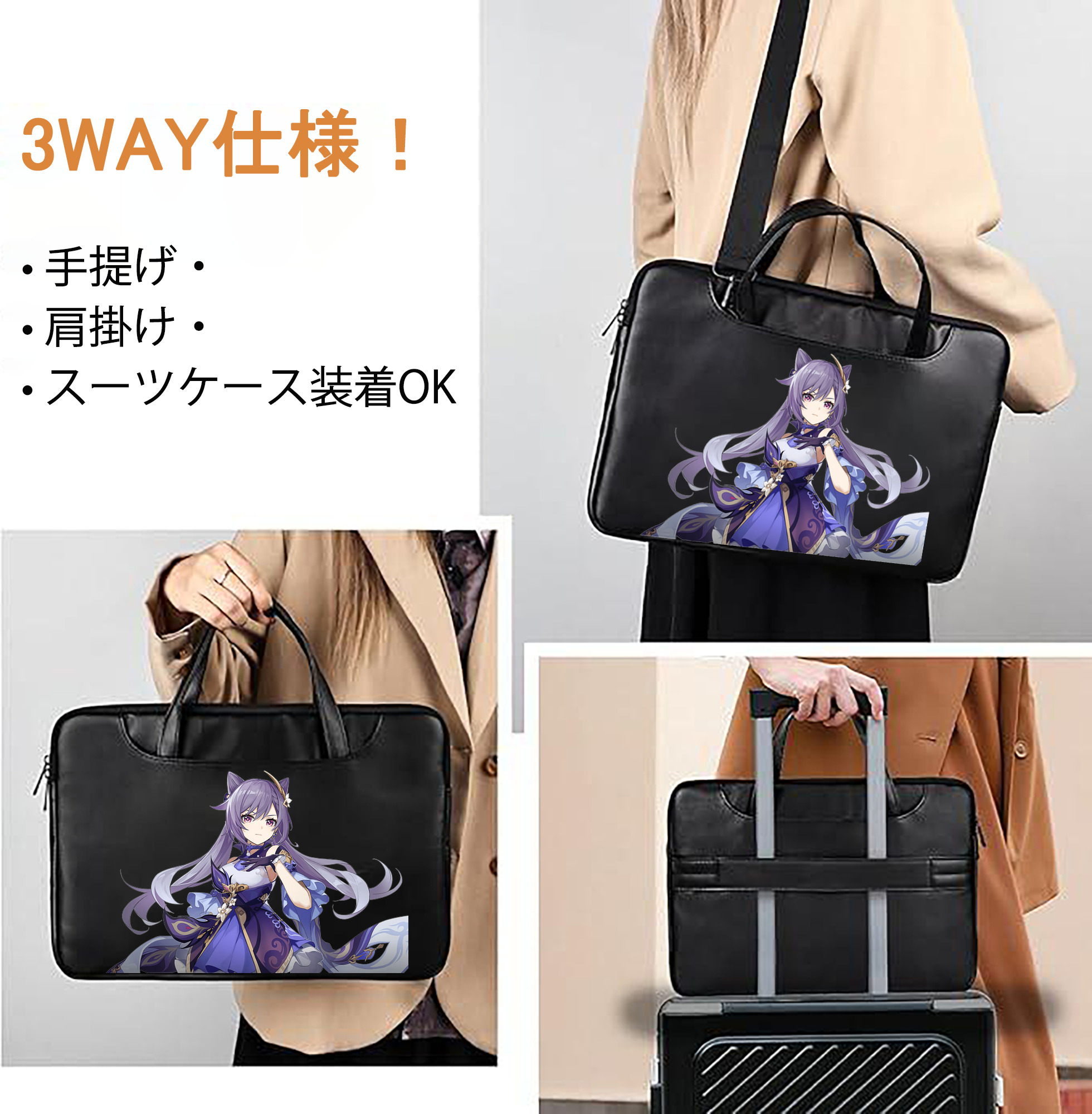 げんし神 刻晴 こくせい genshin Kokusei レザーラップトップバッグ　ノートパソコンケース