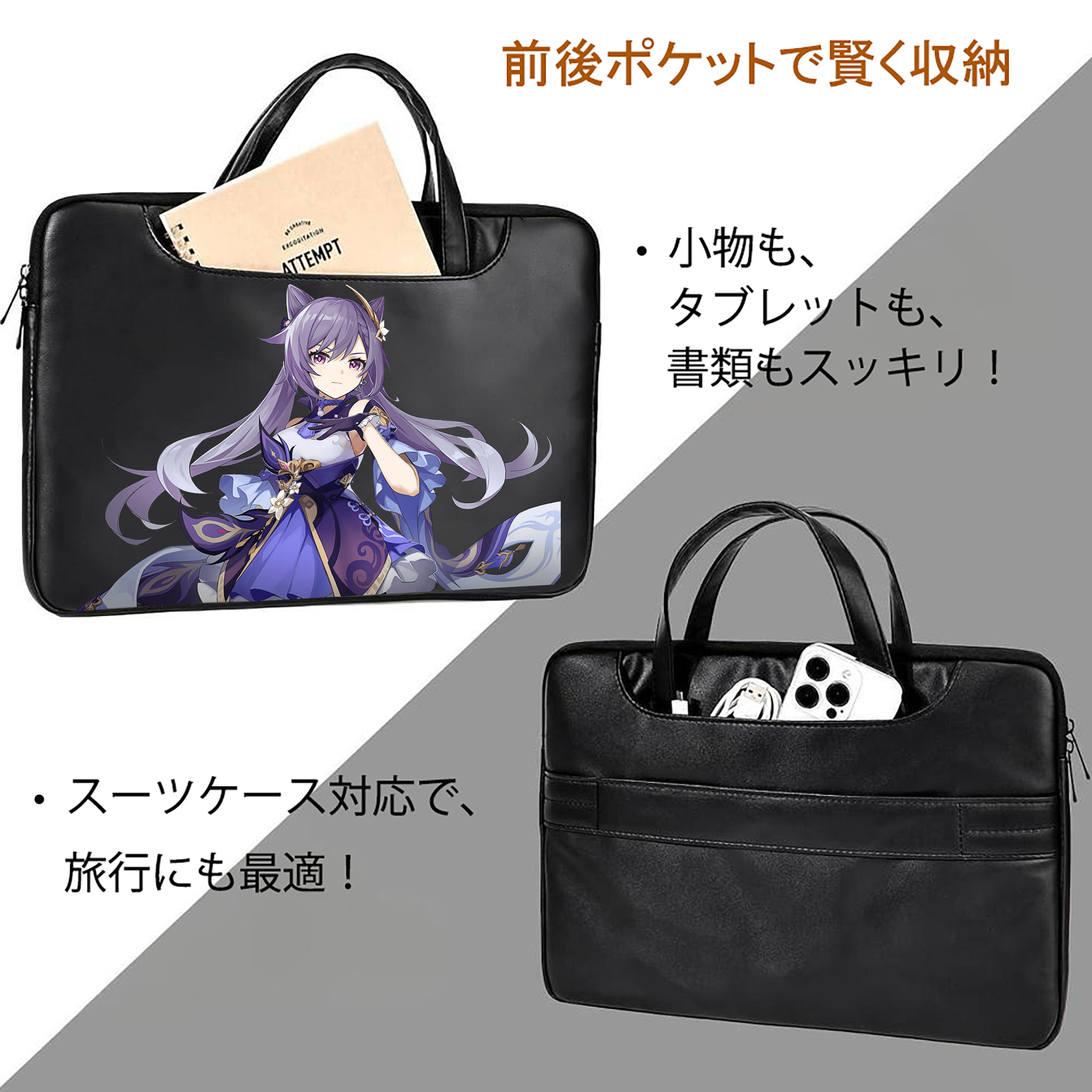 げんし神 刻晴 こくせい genshin Kokusei レザーラップトップバッグ　ノートパソコンケース