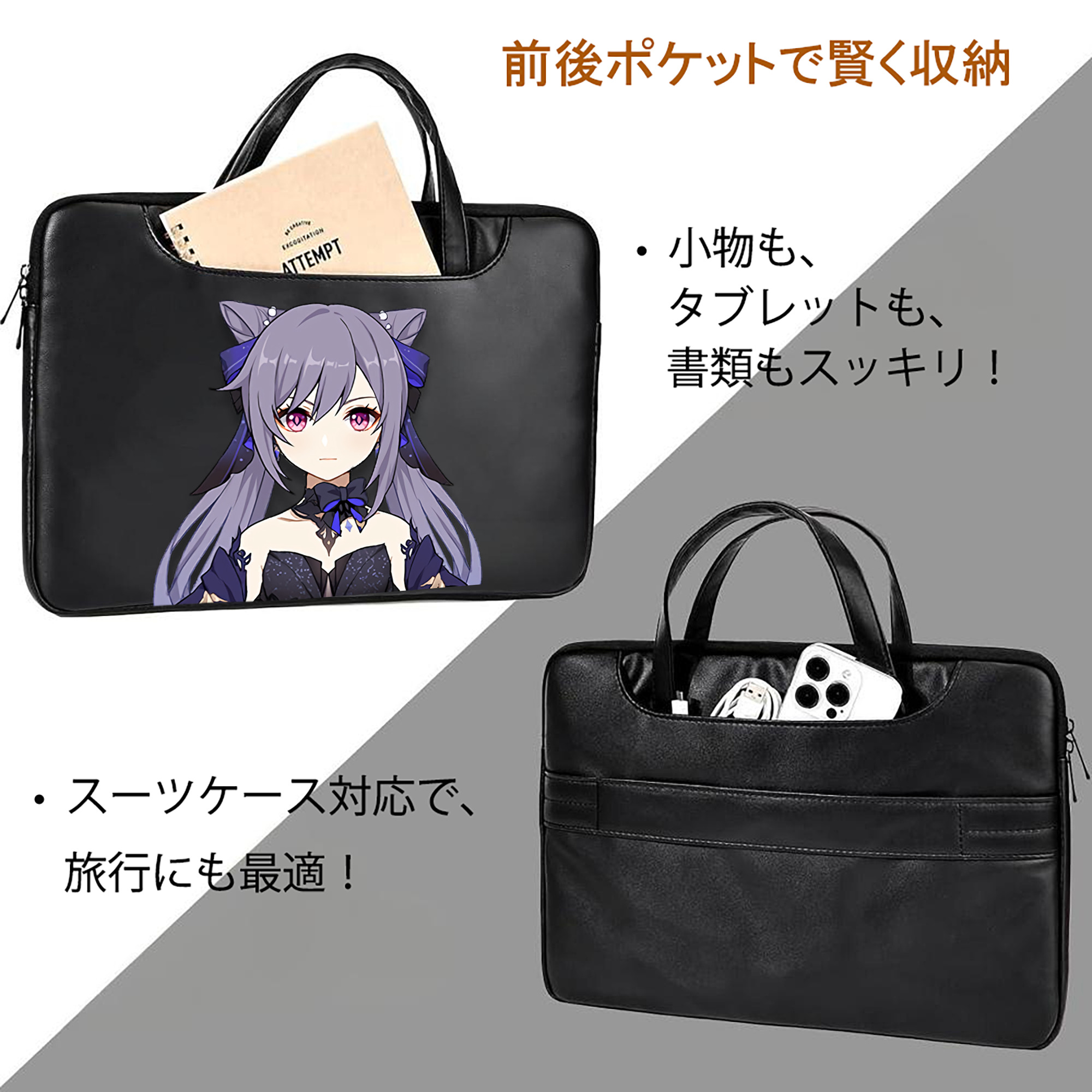 げんし神 刻晴 こくせい genshin Kokusei レザーラップトップバッグ　ノートパソコンケース