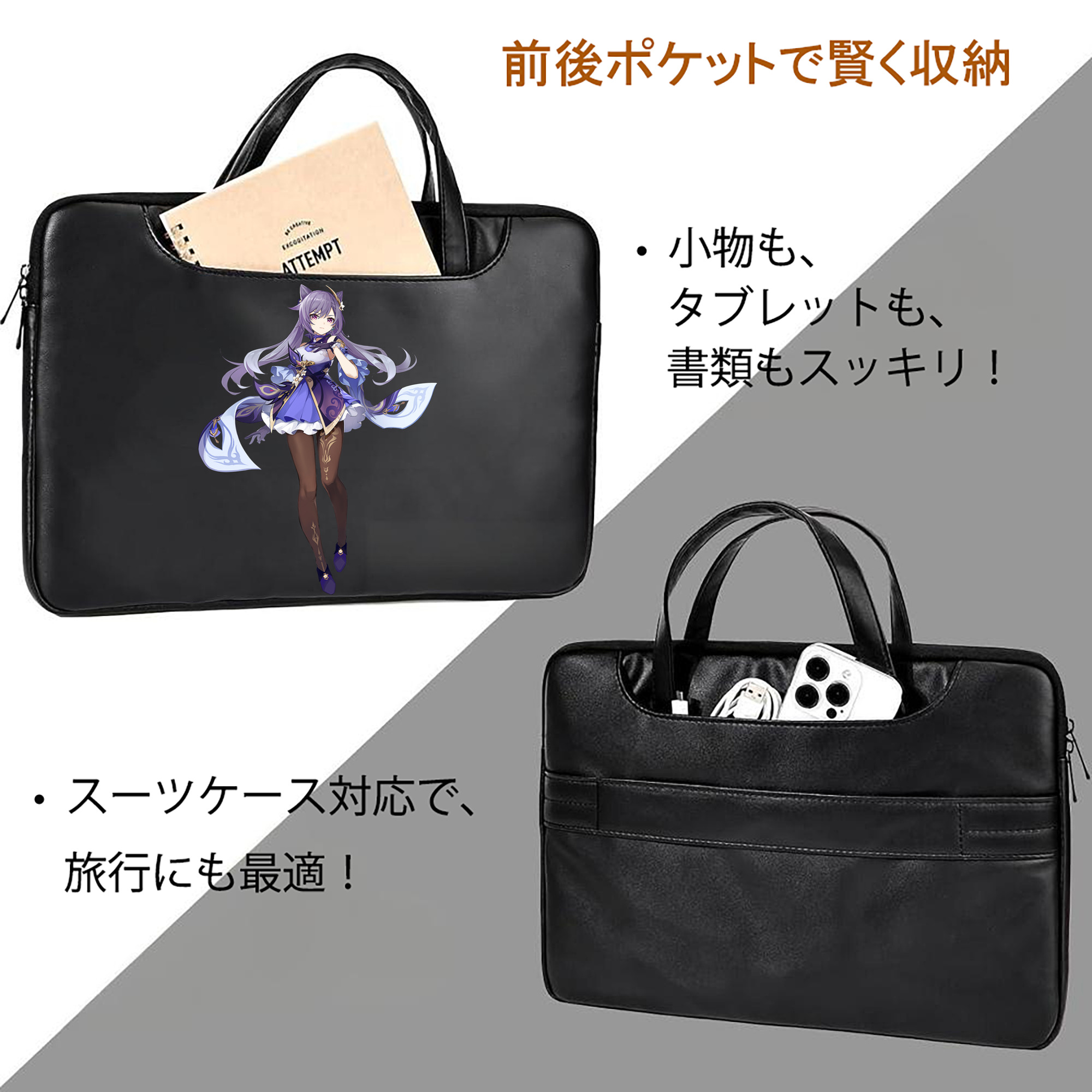 げんし神 刻晴 こくせい genshin Kokusei レザーラップトップバッグ　ノートパソコンケース