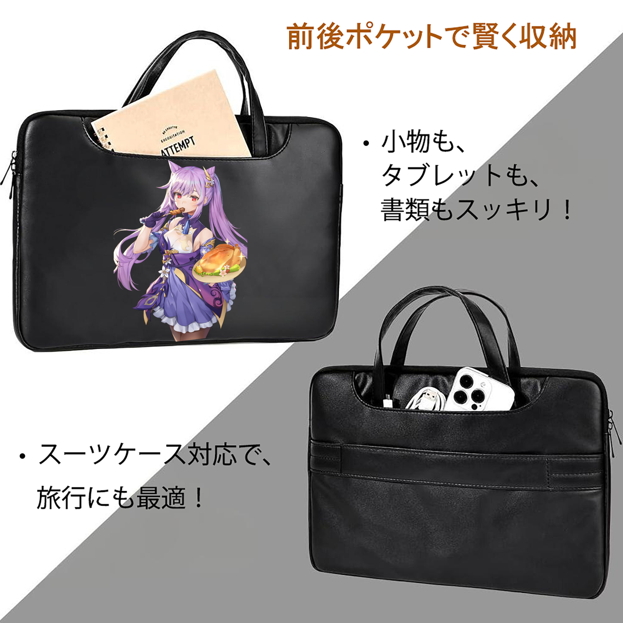 げんし神 刻晴 こくせい genshin Kokusei レザーラップトップバッグ　ノートパソコンケース