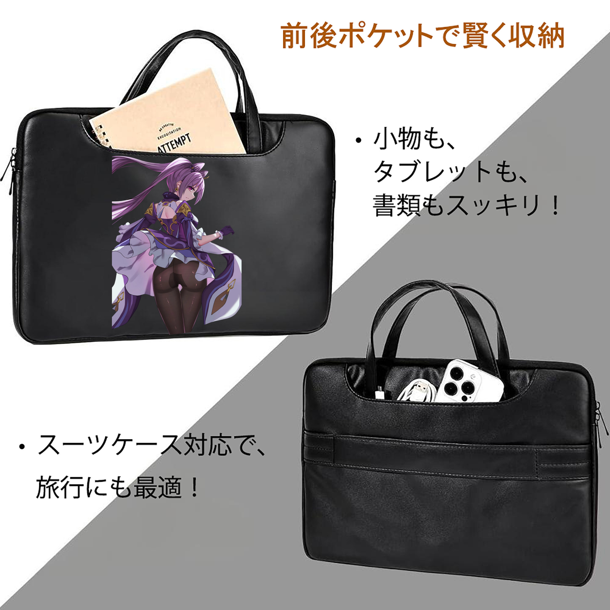 げんし神 刻晴 こくせい genshin Kokusei レザーラップトップバッグ　ノートパソコンケース