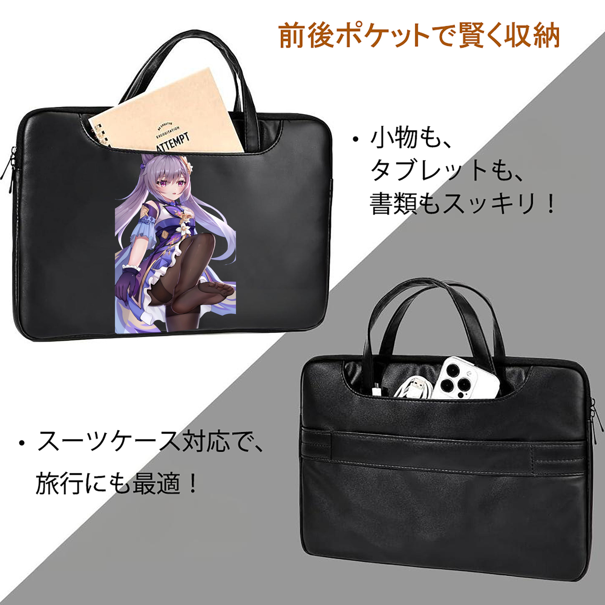 げんし神 刻晴 こくせい genshin Kokusei レザーラップトップバッグ　ノートパソコンケース