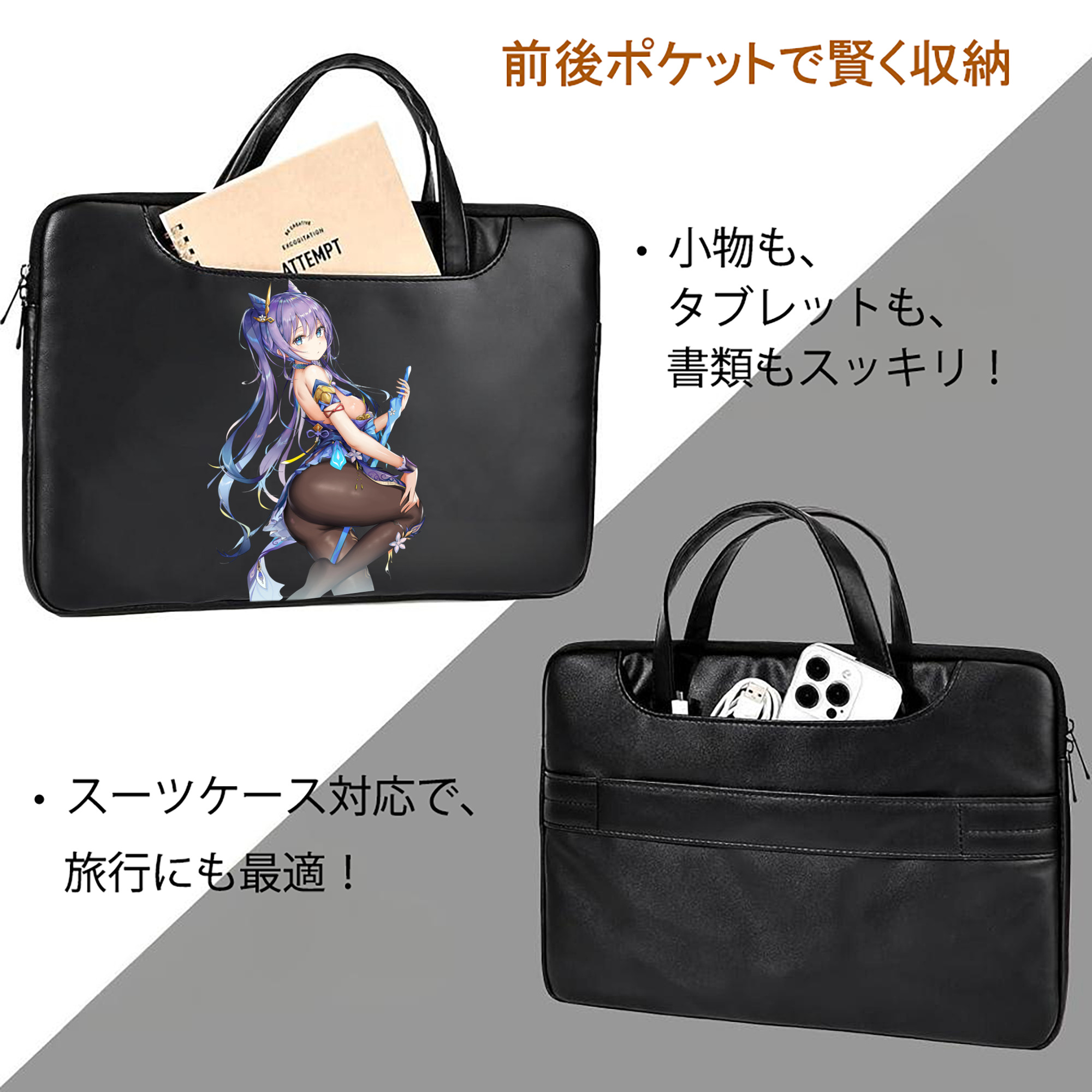 げんし神 刻晴 こくせい genshin Kokusei レザーラップトップバッグ　ノートパソコンケース