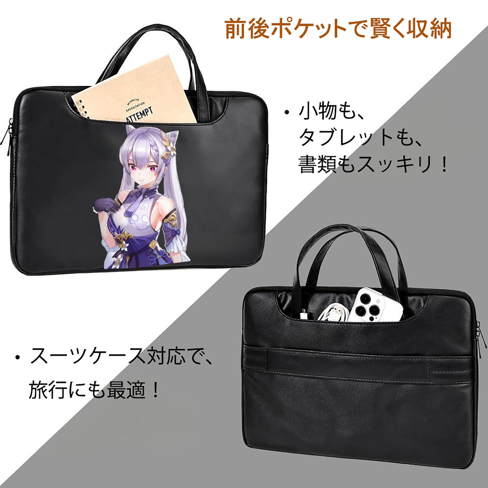 げんし神 刻晴 こくせい genshin Kokusei レザーラップトップバッグ　ノートパソコンケース
