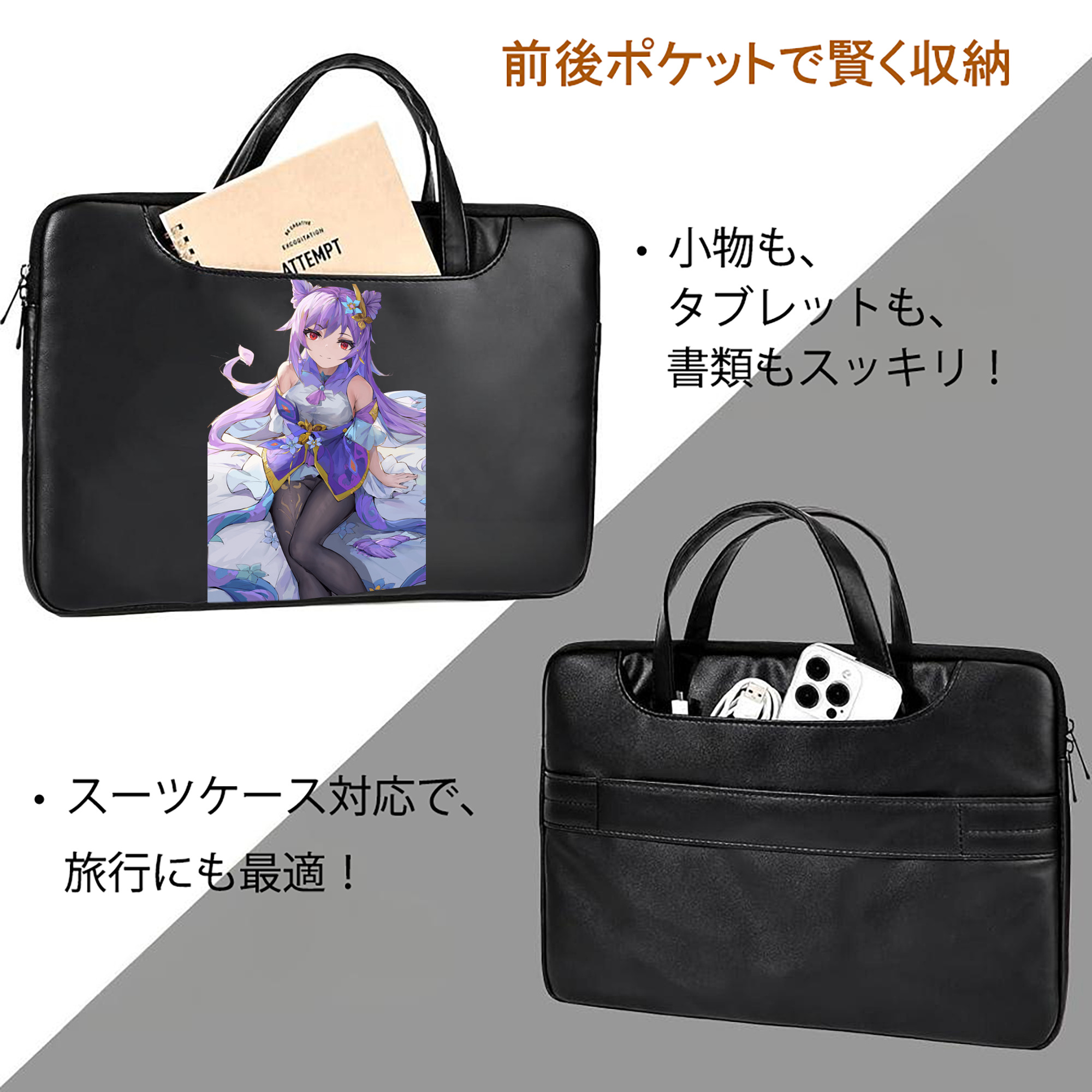 げんし神 刻晴 こくせい genshin Kokusei レザーラップトップバッグ　ノートパソコンケース