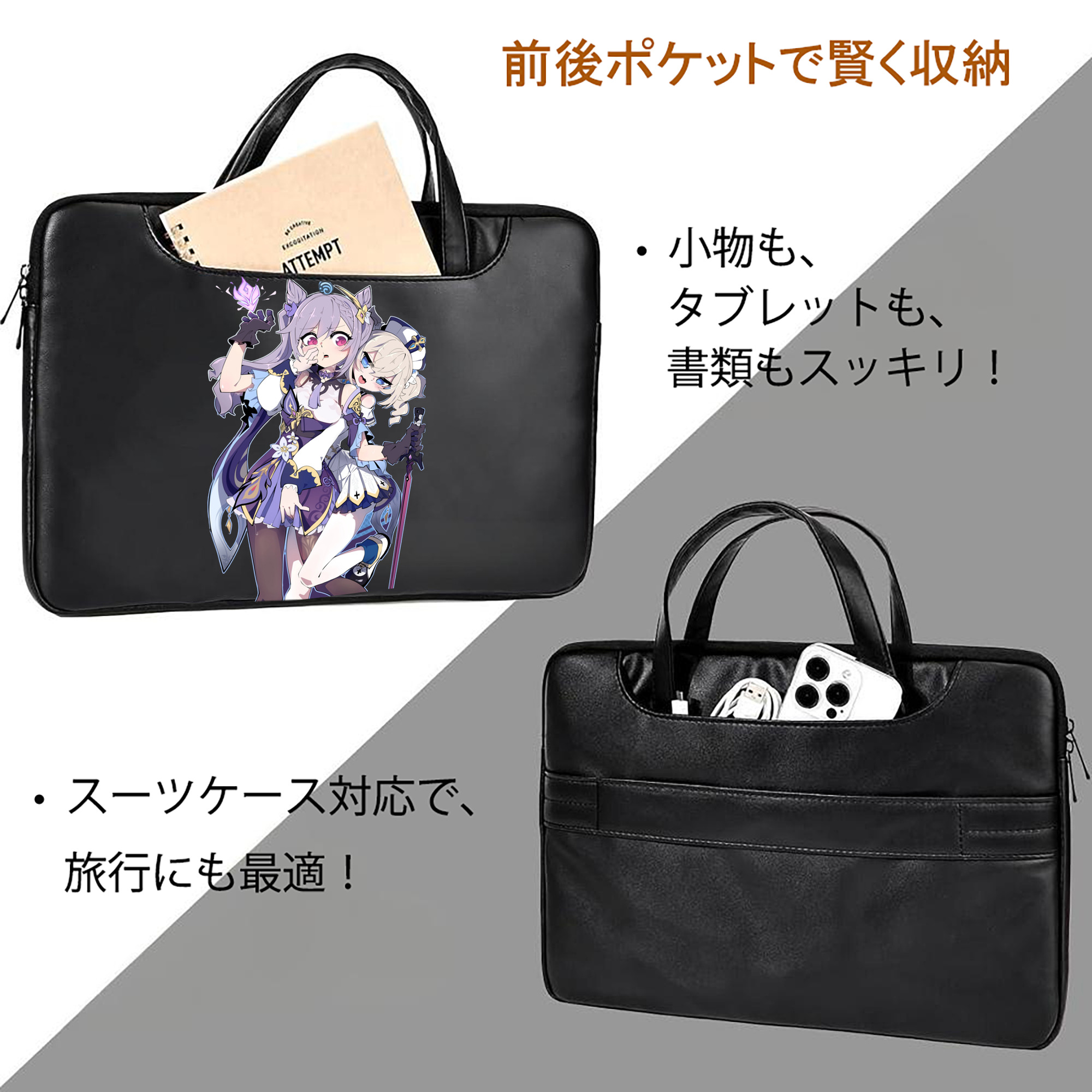 げんし神 刻晴 こくせい genshin Kokusei レザーラップトップバッグ　ノートパソコンケース