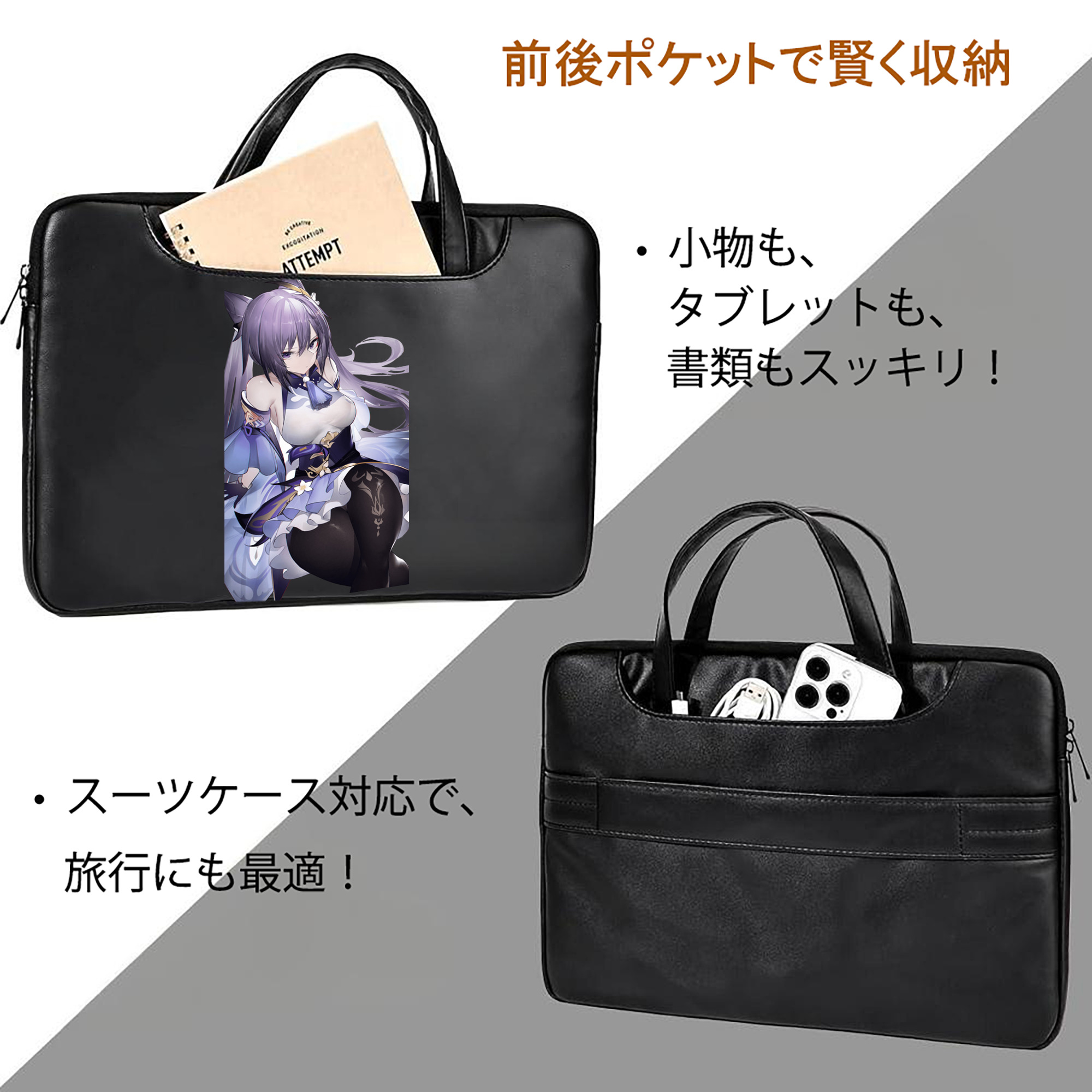 げんし神 刻晴 こくせい genshin Kokusei レザーラップトップバッグ　ノートパソコンケース
