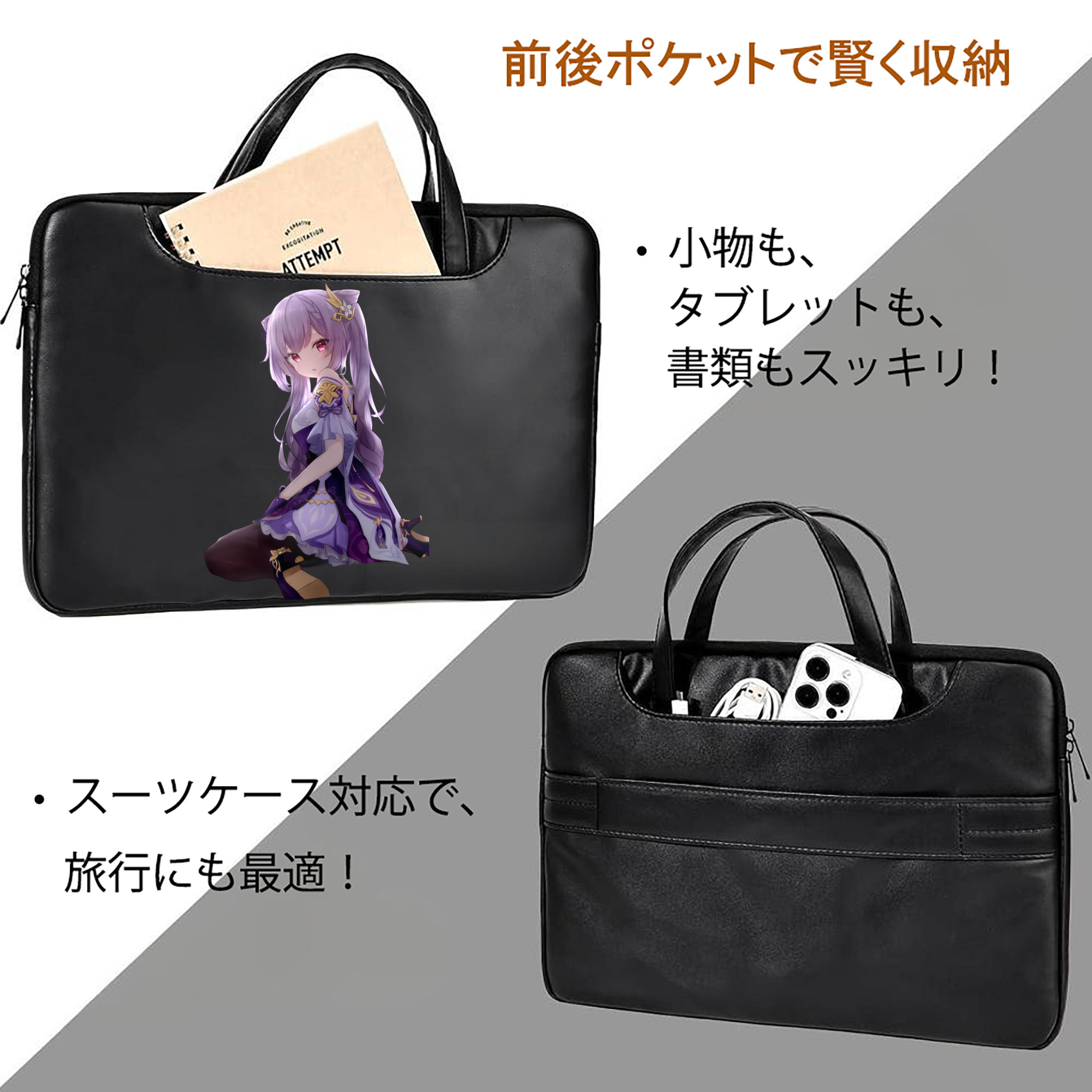 げんし神 刻晴 こくせい genshin Kokusei レザーラップトップバッグ　ノートパソコンケース