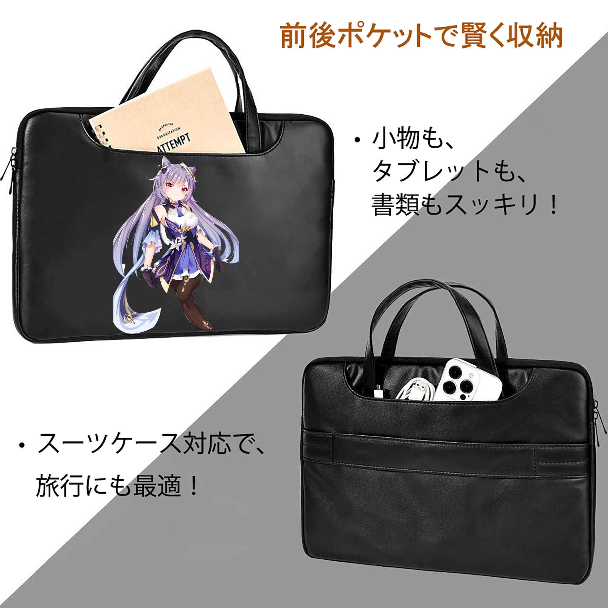 げんし神 刻晴 こくせい genshin Kokusei レザーラップトップバッグ　ノートパソコンケース