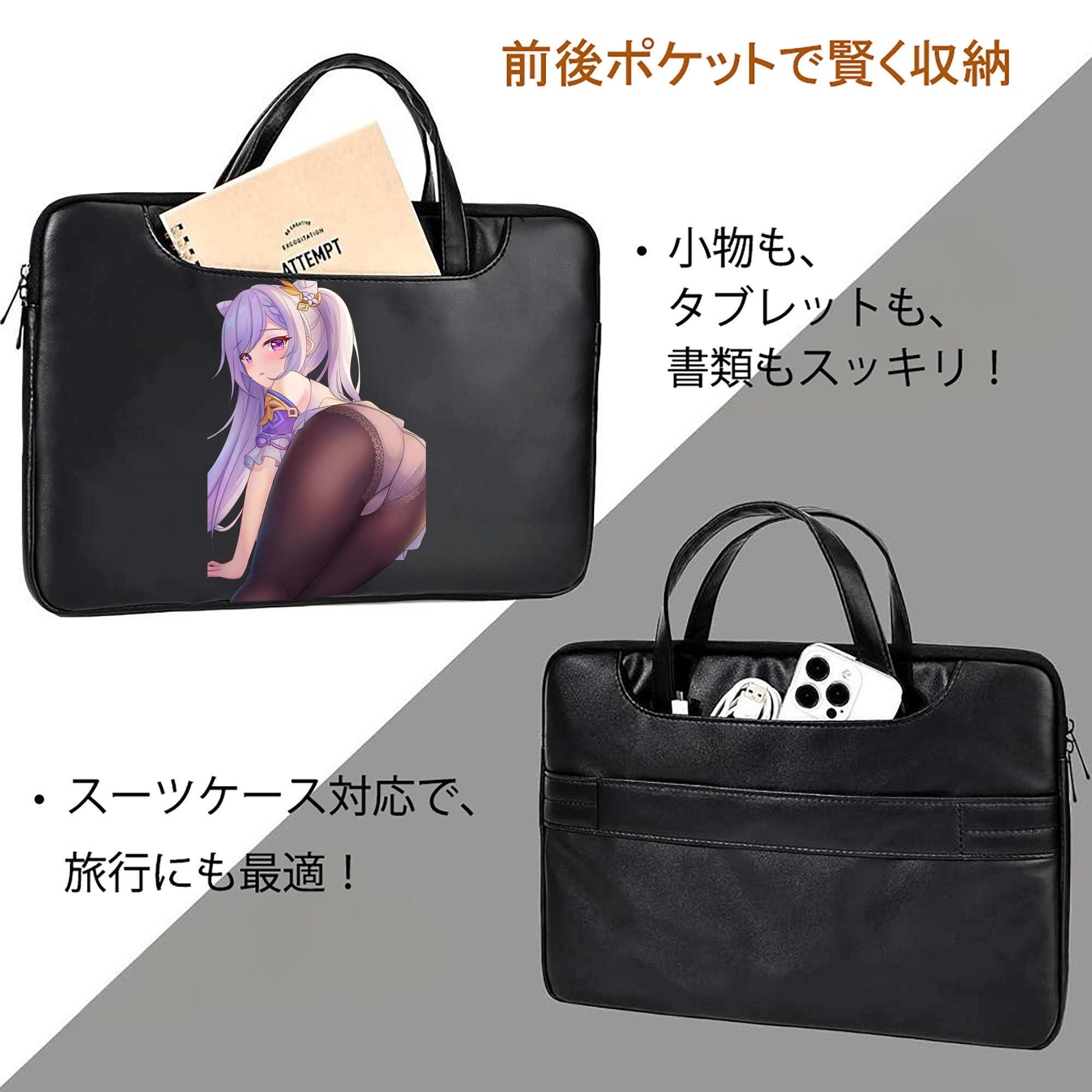 げんし神 刻晴 こくせい genshin Kokusei レザーラップトップバッグ　ノートパソコンケース