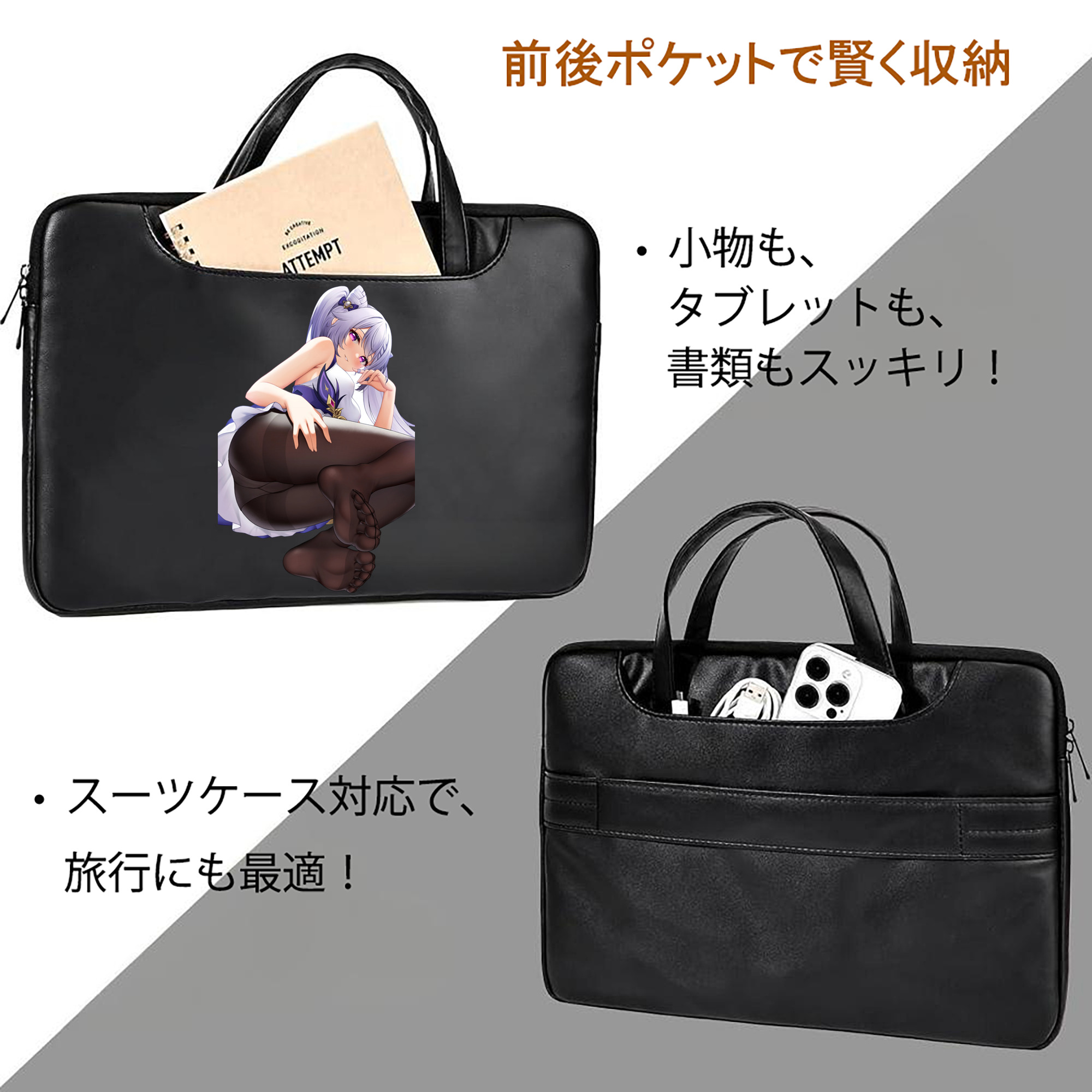 げんし神 刻晴 こくせい genshin Kokusei レザーラップトップバッグ　ノートパソコンケース