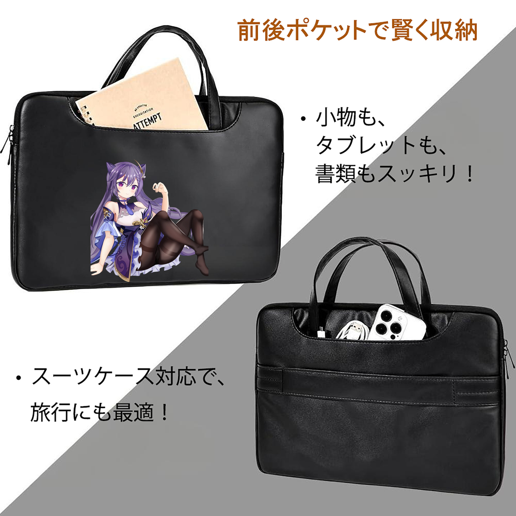 げんし神 刻晴 こくせい genshin Kokusei レザーラップトップバッグ　ノートパソコンケース