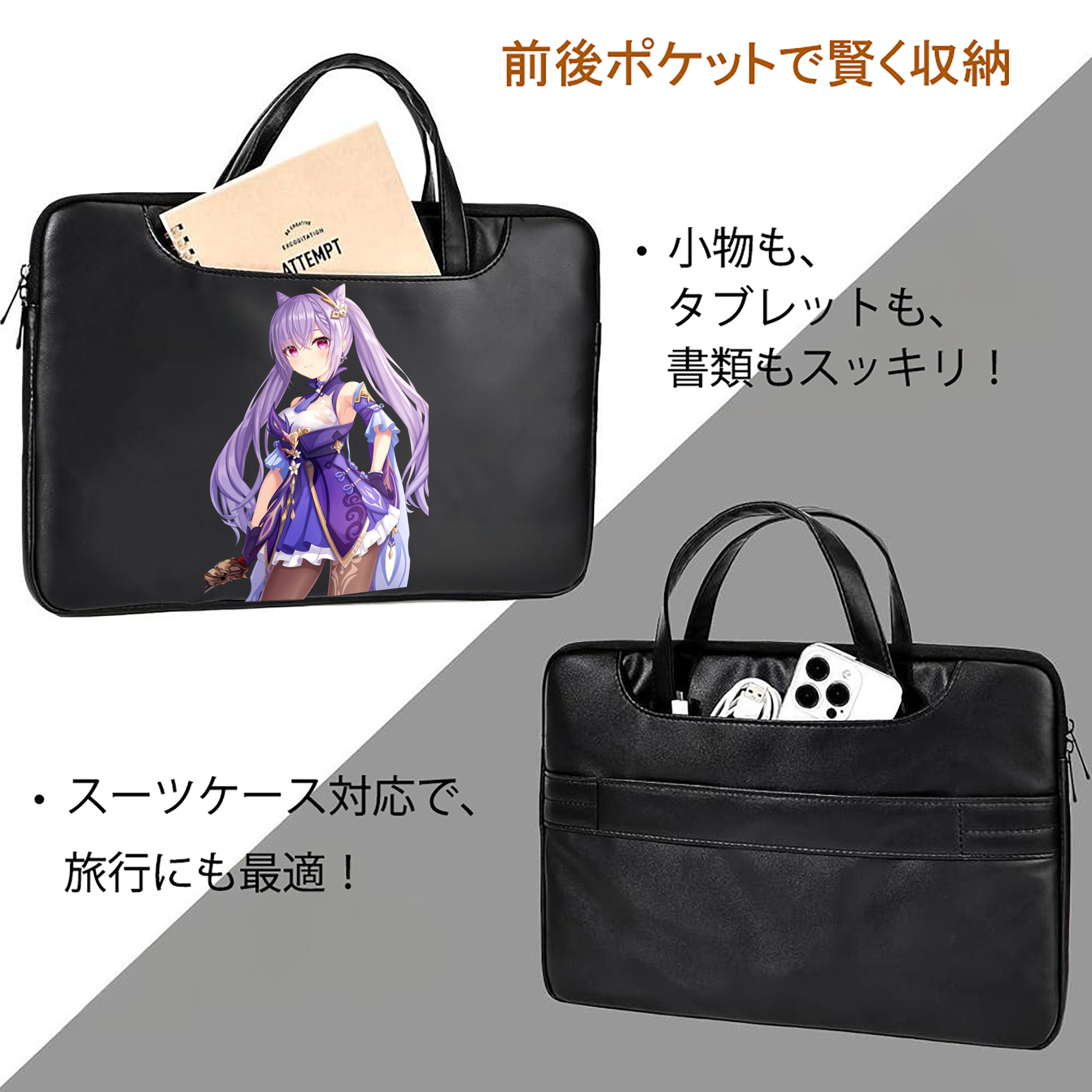 げんし神 刻晴 こくせい genshin Kokusei レザーラップトップバッグ　ノートパソコンケース