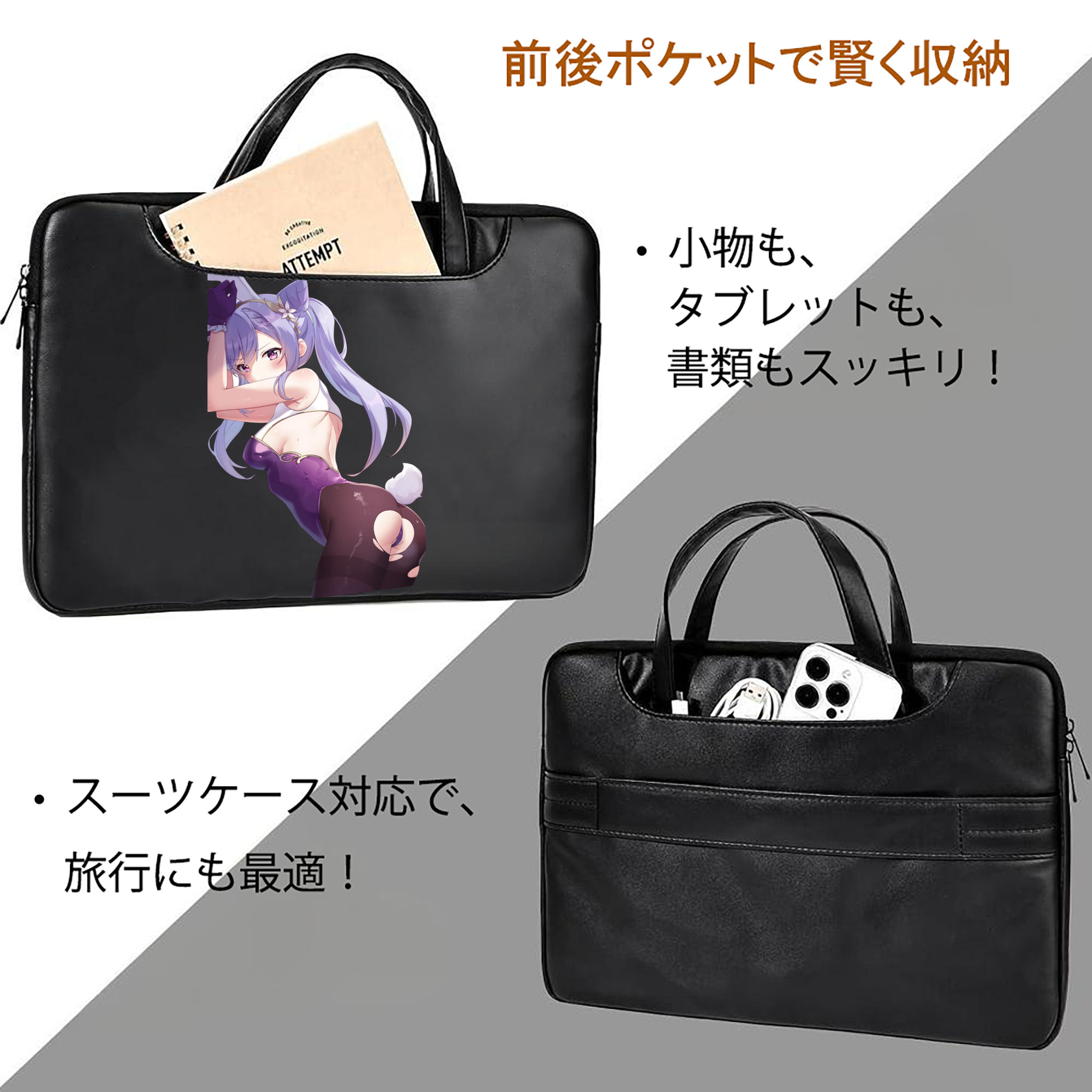 げんし神 刻晴 こくせい genshin Kokusei レザーラップトップバッグ　ノートパソコンケース