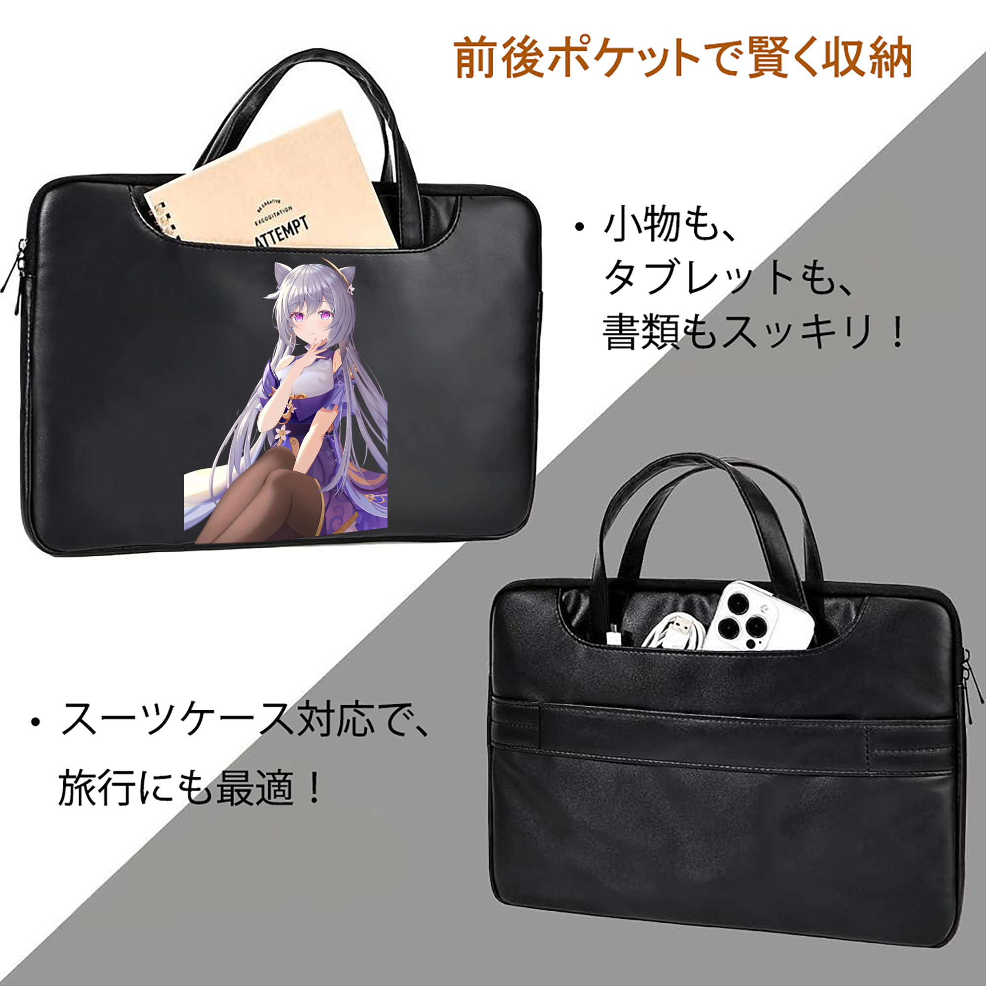 げんし神 刻晴 こくせい genshin Kokusei レザーラップトップバッグ　ノートパソコンケース