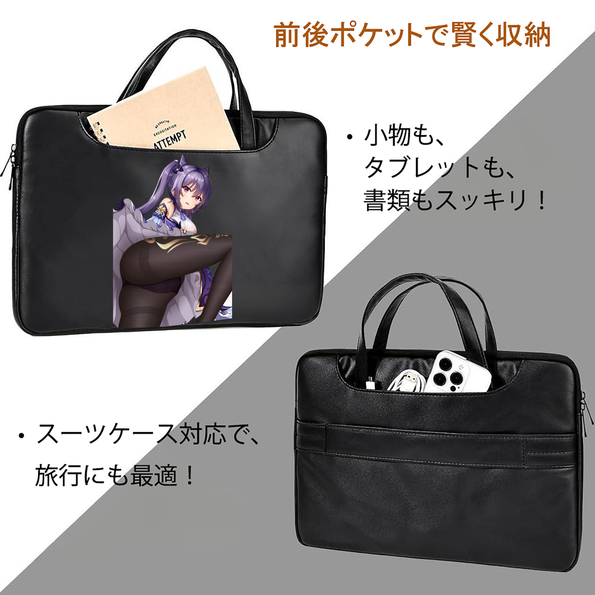 げんし神 刻晴 こくせい genshin Kokusei レザーラップトップバッグ　ノートパソコンケース