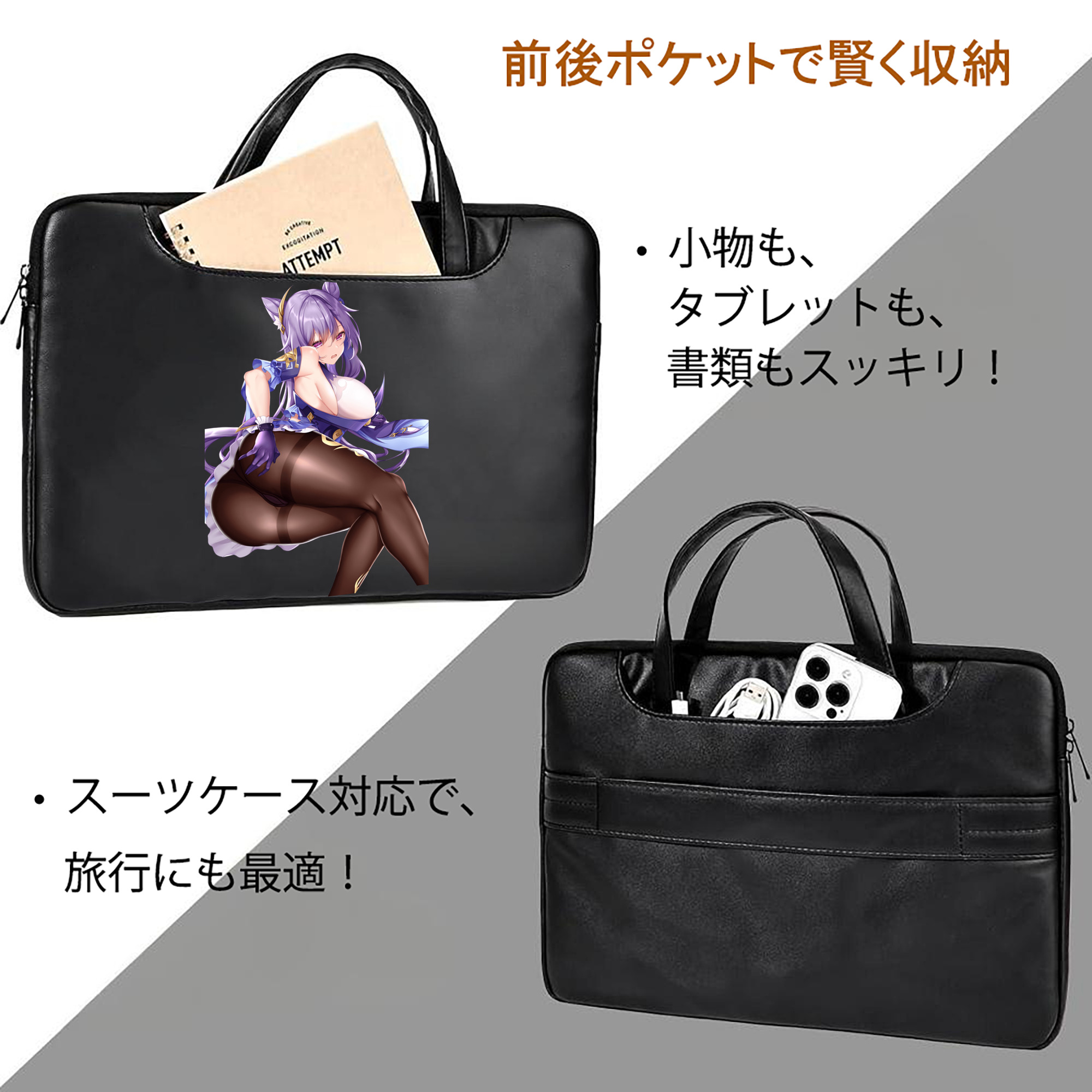 げんし神 刻晴 こくせい genshin Kokusei レザーラップトップバッグ　ノートパソコンケース