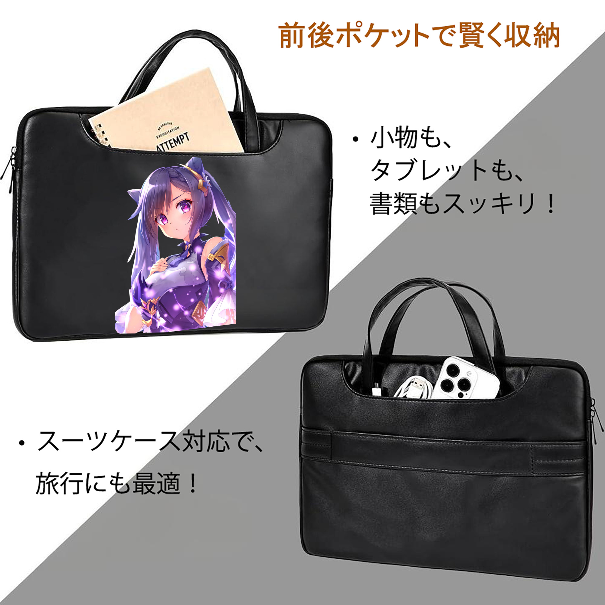 げんし神 刻晴 こくせい genshin Kokusei レザーラップトップバッグ　ノートパソコンケース