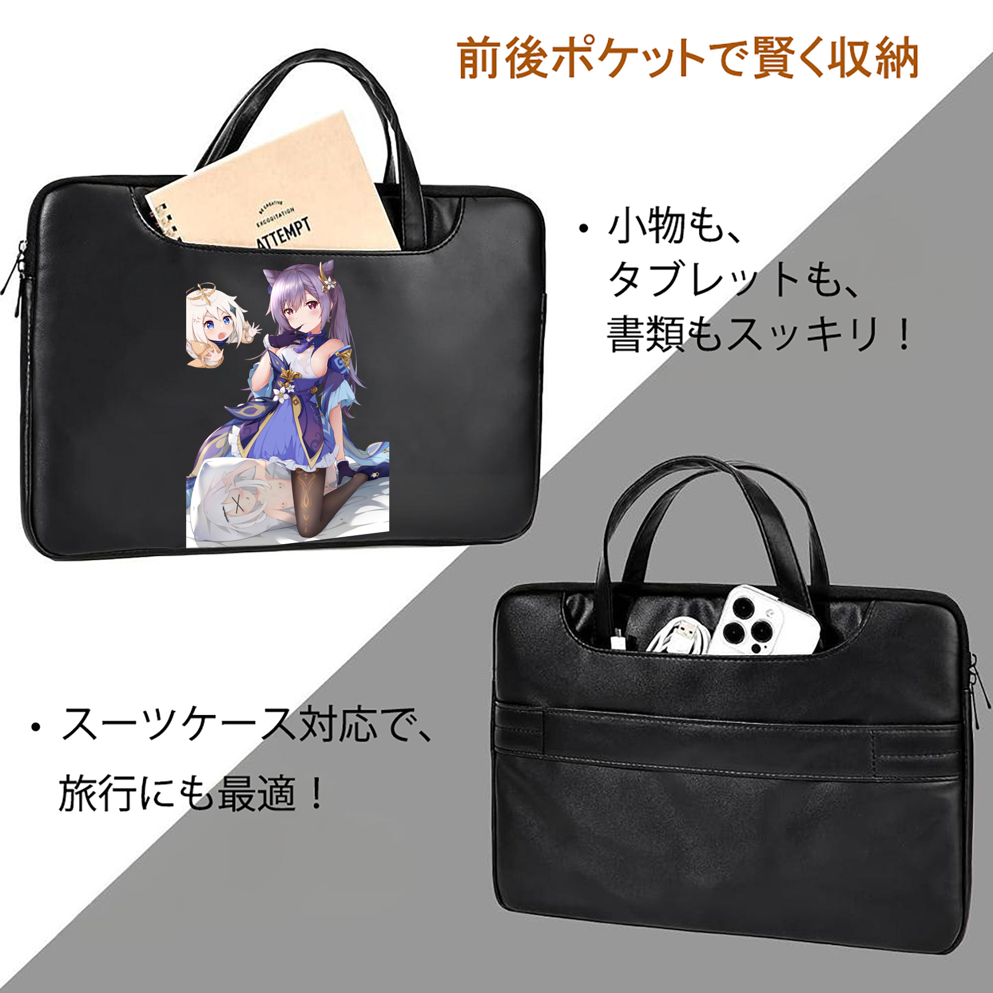 げんし神 刻晴 こくせい genshin Kokusei レザーラップトップバッグ　ノートパソコンケース