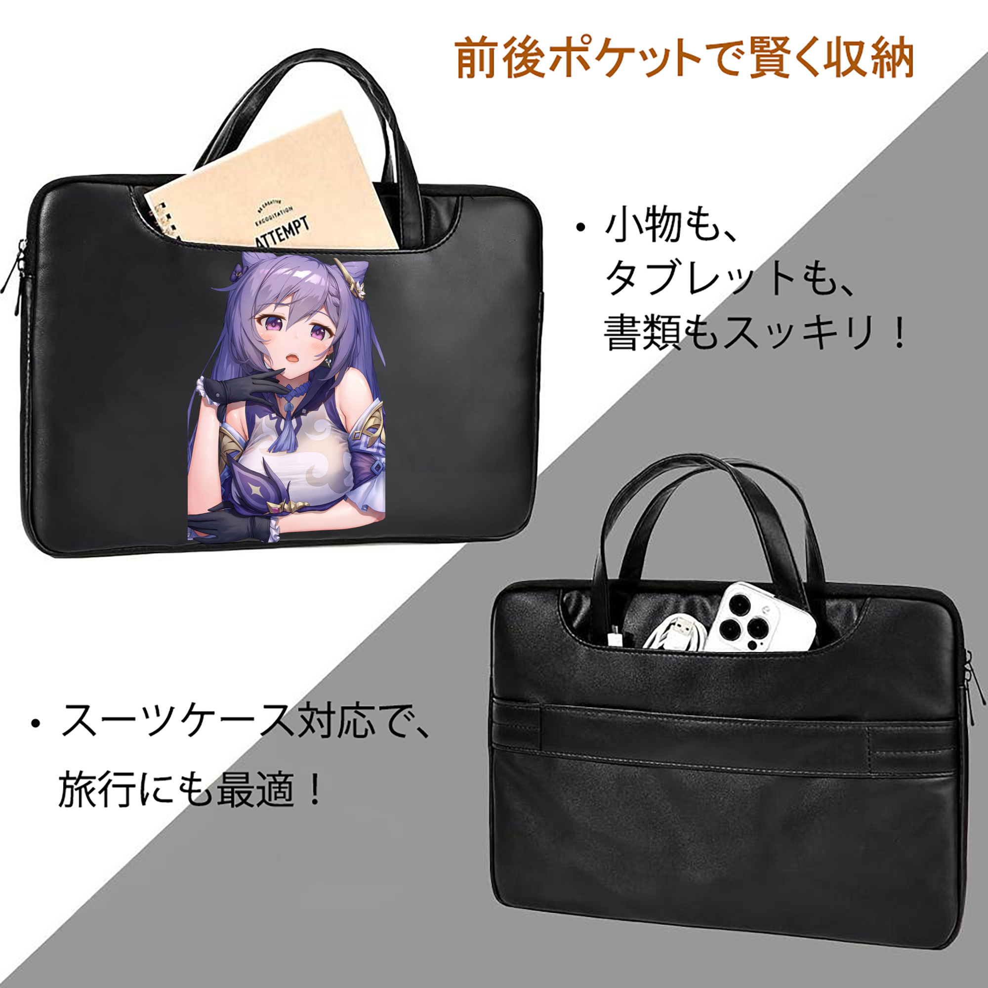 げんし神 刻晴 こくせい genshin Kokusei レザーラップトップバッグ　ノートパソコンケース