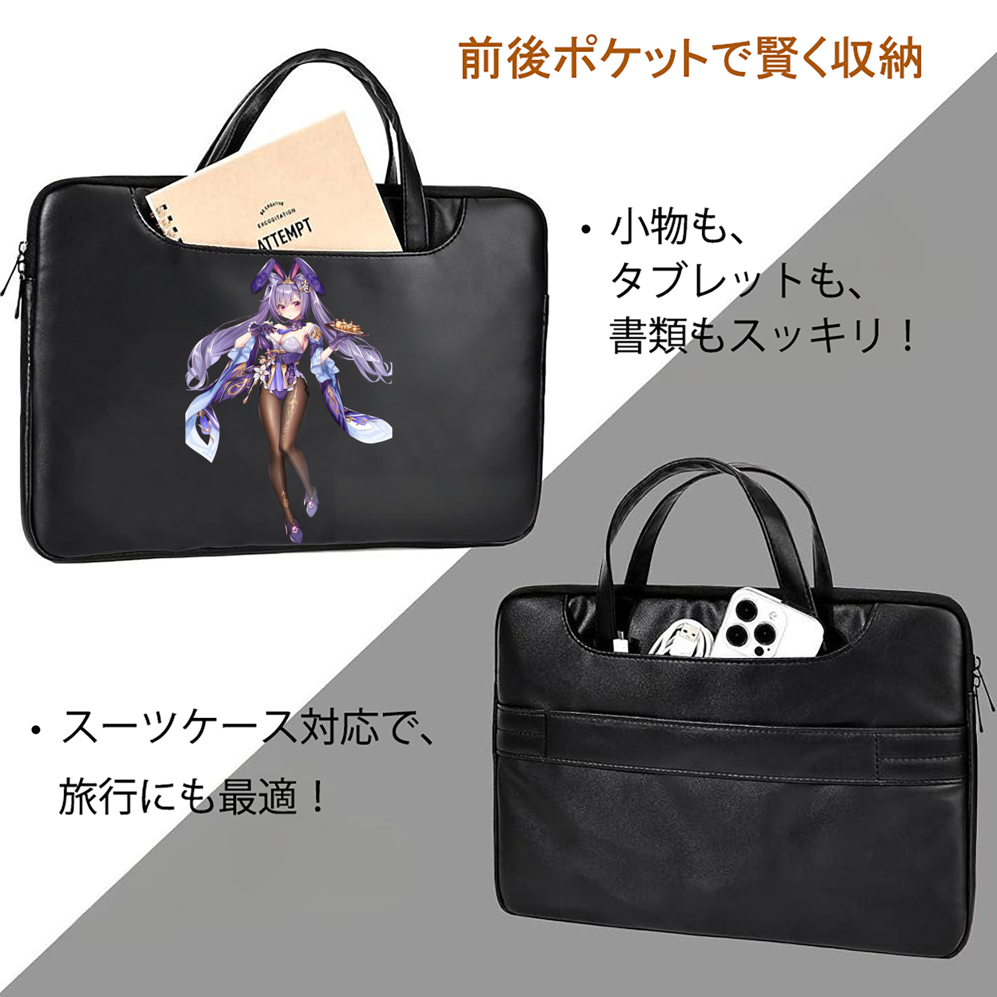 げんし神 刻晴 こくせい genshin Kokusei レザーラップトップバッグ　ノートパソコンケース