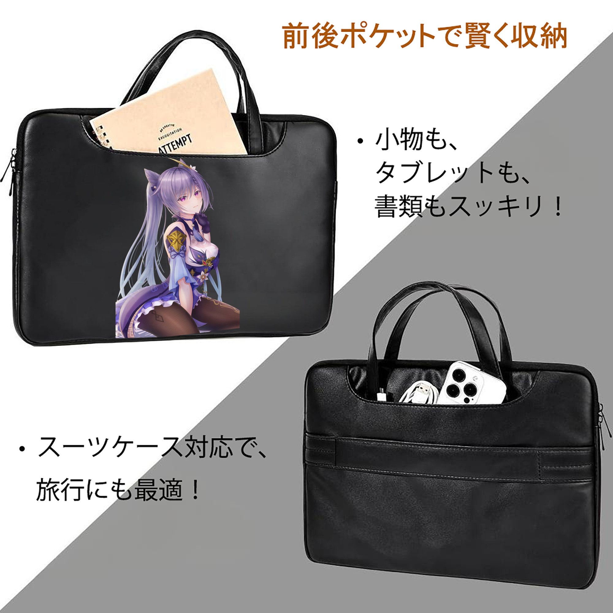 げんし神 刻晴 こくせい genshin Kokusei レザーラップトップバッグ　ノートパソコンケース