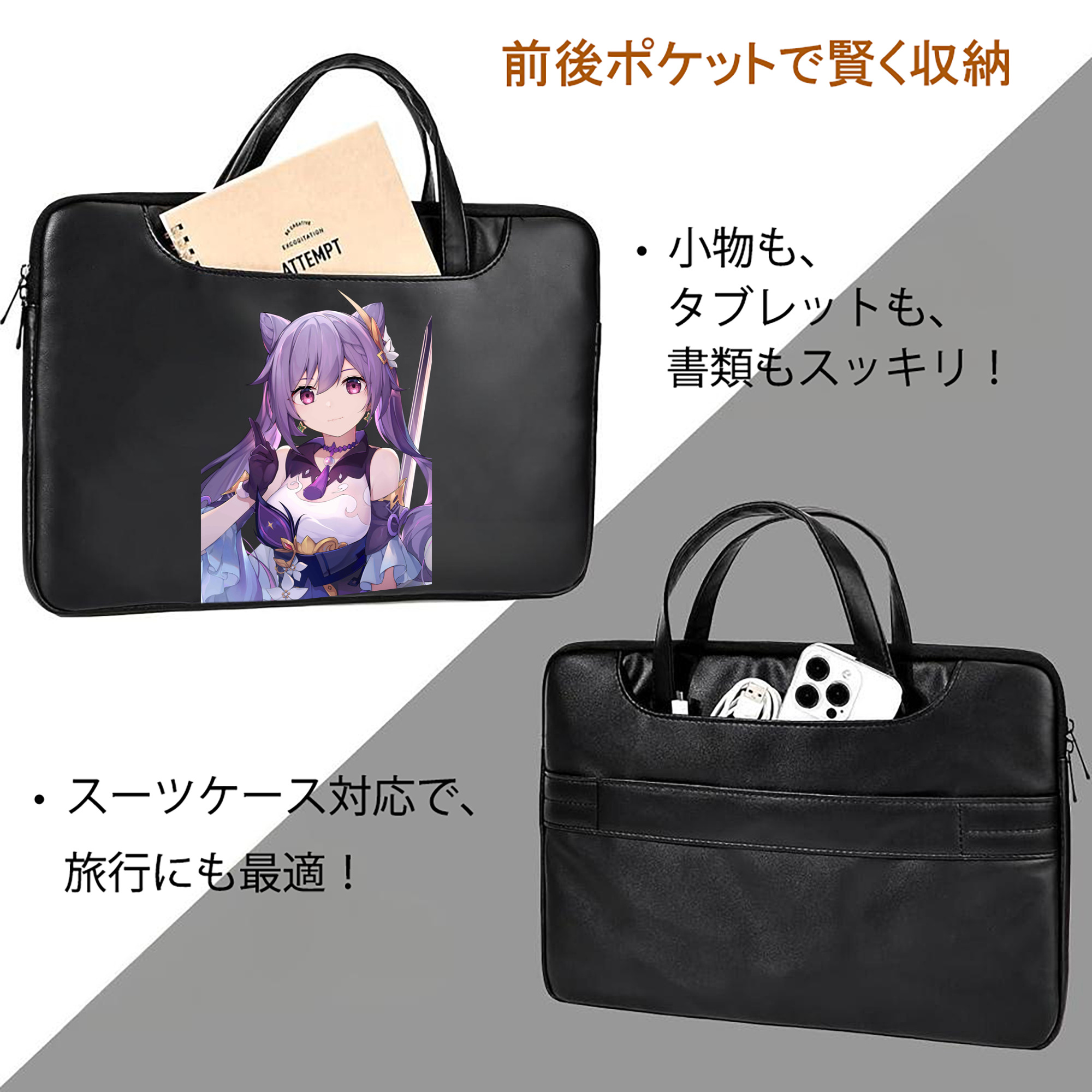 げんし神 刻晴 こくせい genshin Kokusei レザーラップトップバッグ　ノートパソコンケース