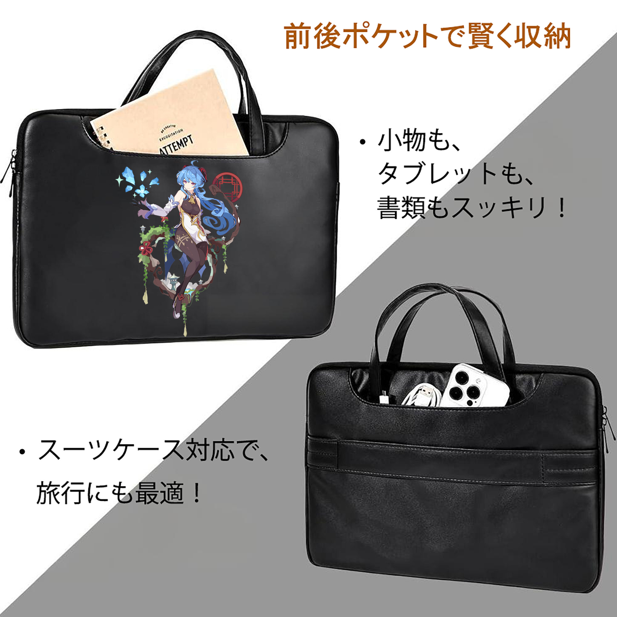 げんし神 甘雨 かんう genshin Ganyu レザーラップトップバッグ　ノートパソコンケース