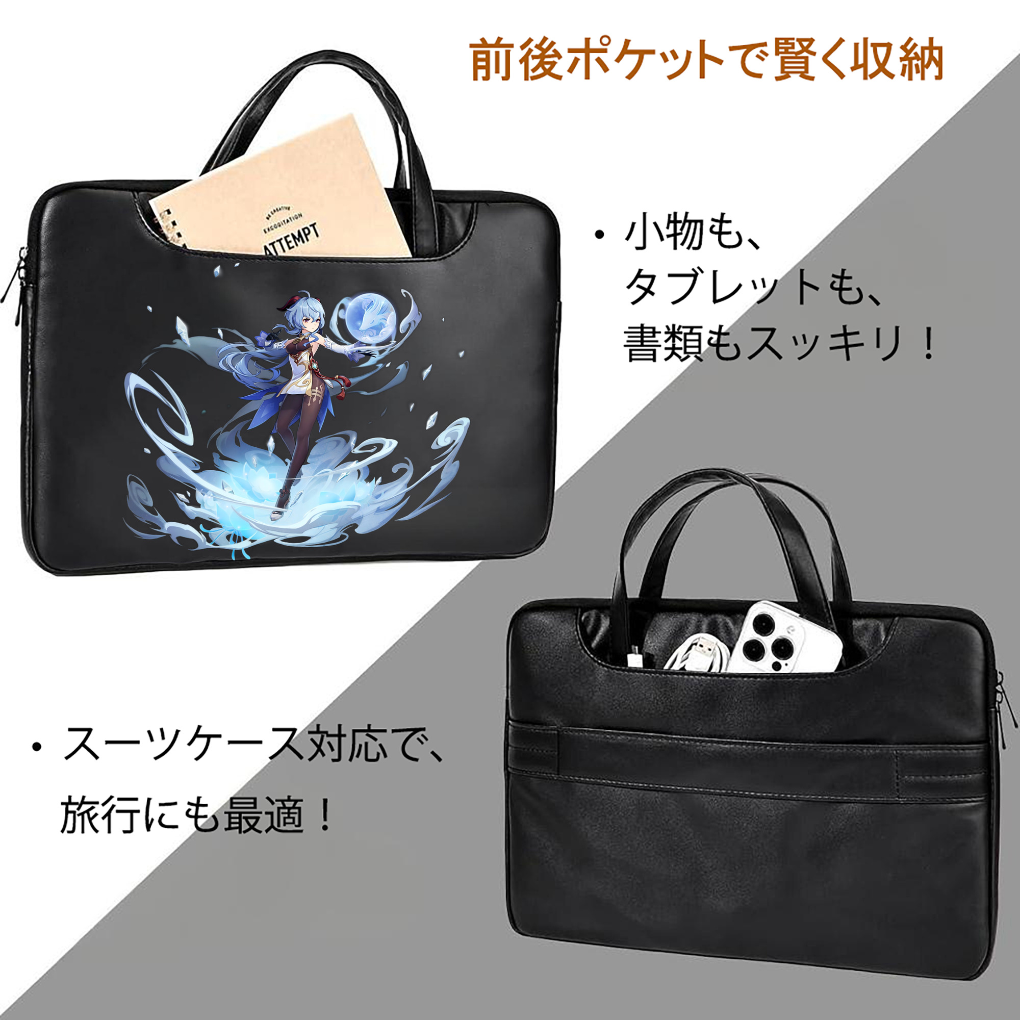 げんし神 甘雨 かんう genshin Ganyu レザーラップトップバッグ　ノートパソコンケース